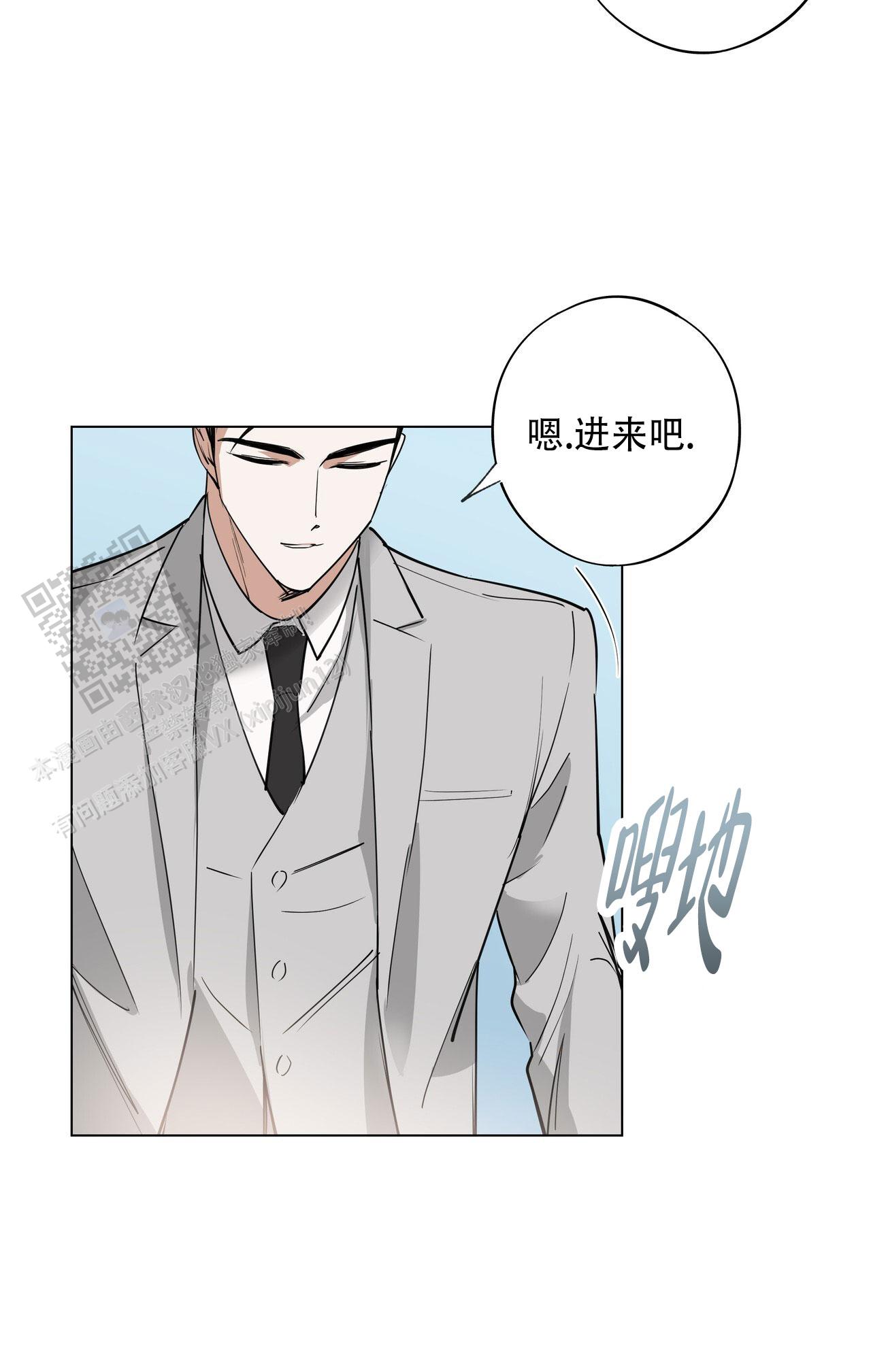 恋爱课程安卓作弊码漫画,第8话2图