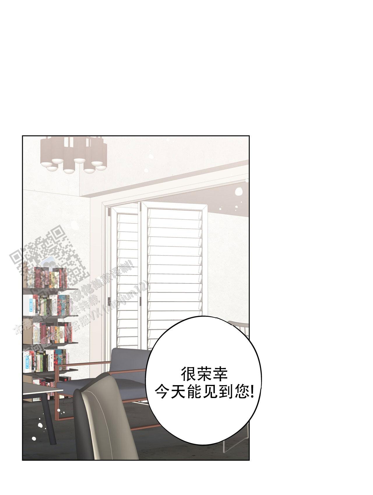恋爱课程安卓作弊码漫画,第8话1图