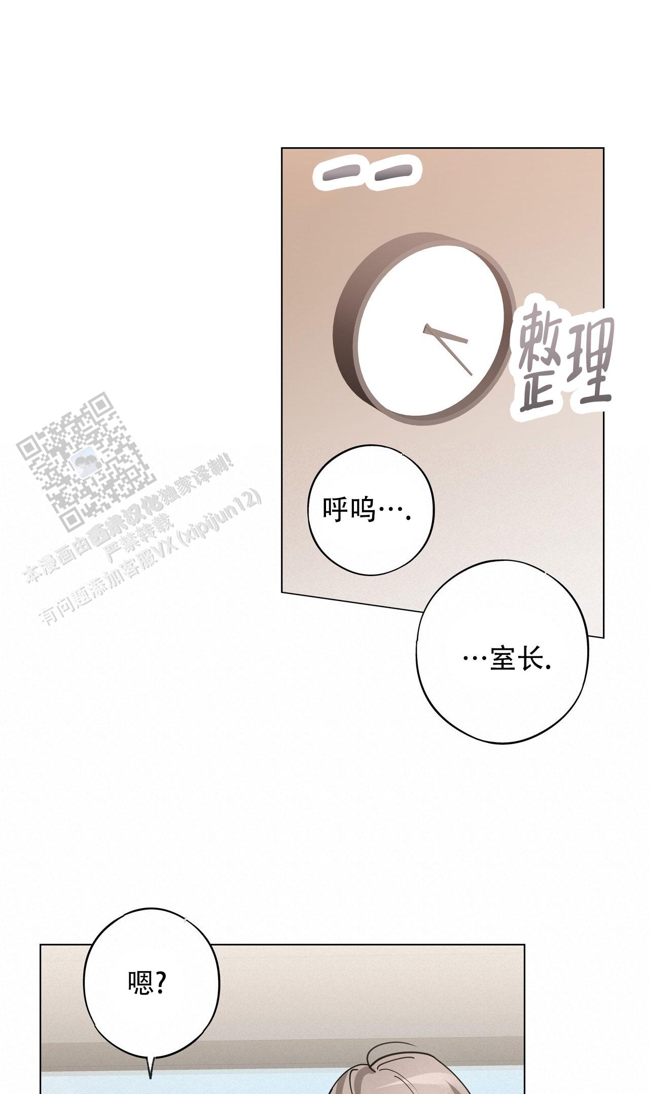 恋爱课程安卓作弊码漫画,第7话1图