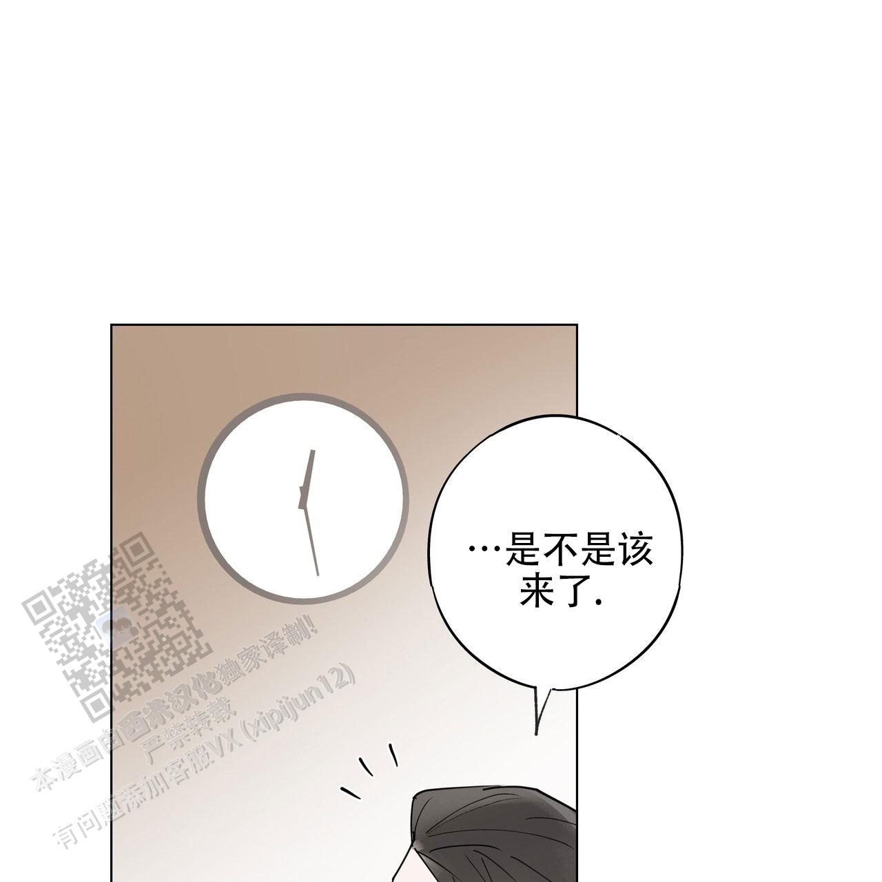 恋爱课程安卓作弊码漫画,第8话1图
