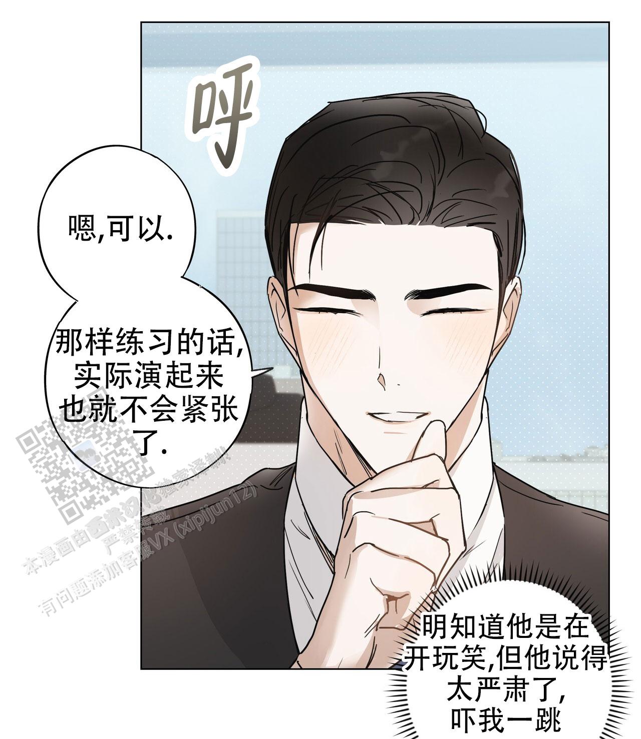 恋爱课程安卓作弊码漫画,第4话2图