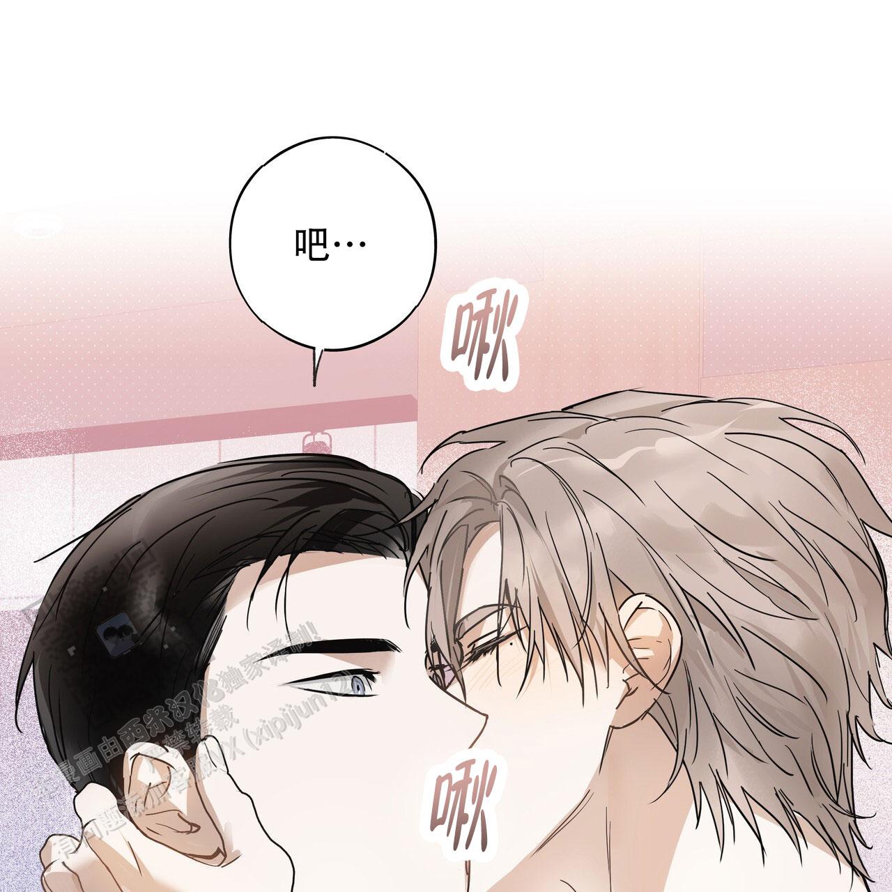 恋爱课程安卓作弊码漫画,第4话2图