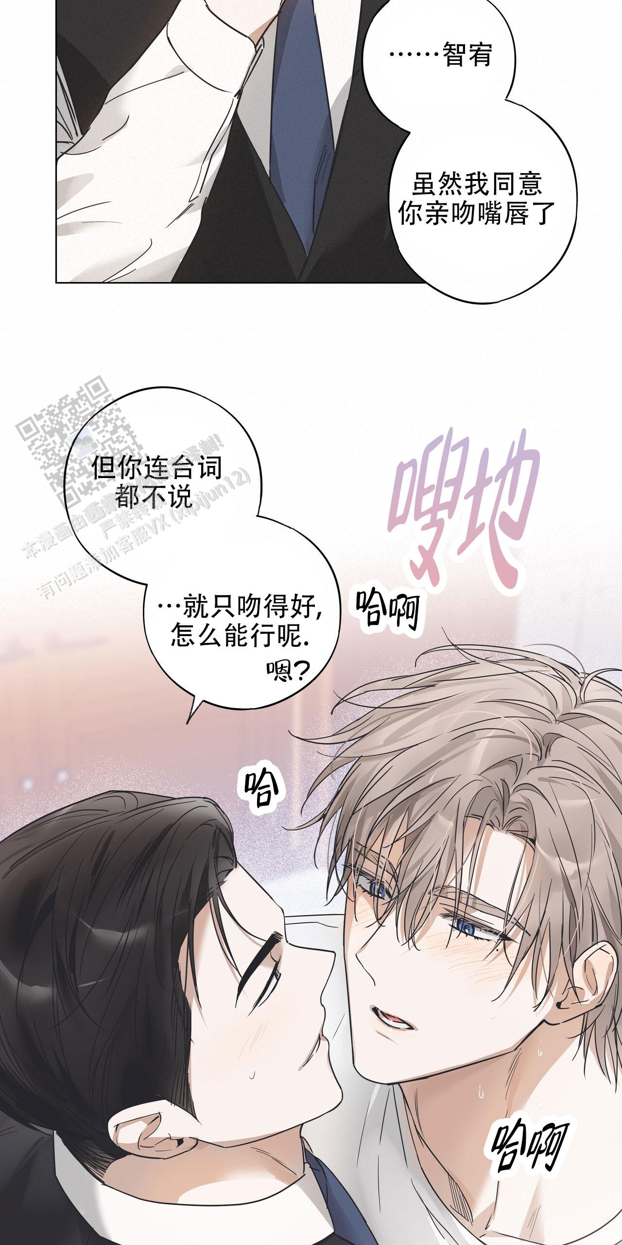 恋爱课程安卓作弊码漫画,第4话1图