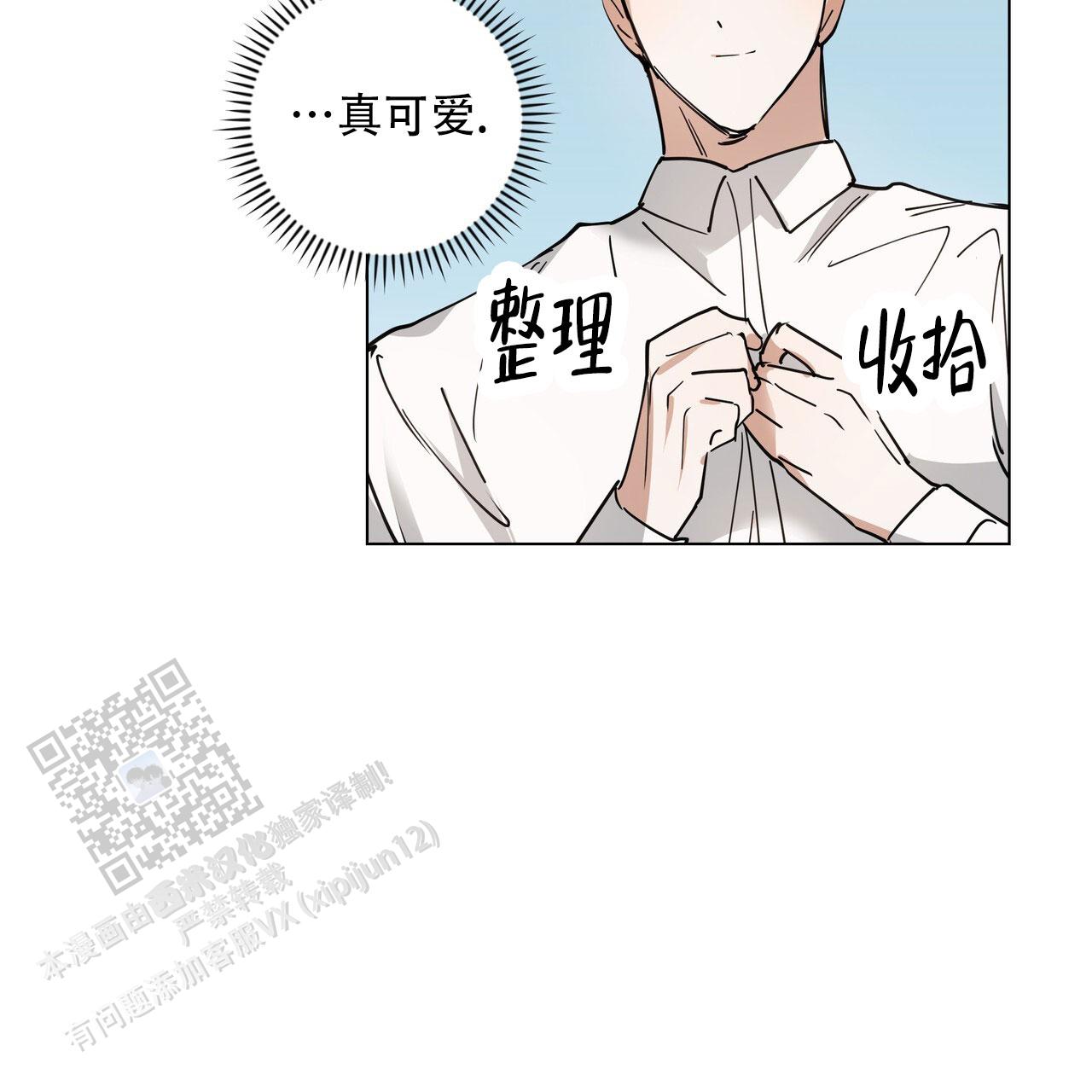 恋爱课程安卓作弊码漫画,第7话1图