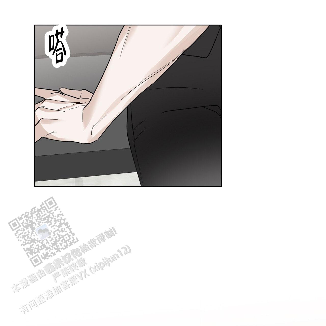 恋爱课程安卓作弊码漫画,第4话2图