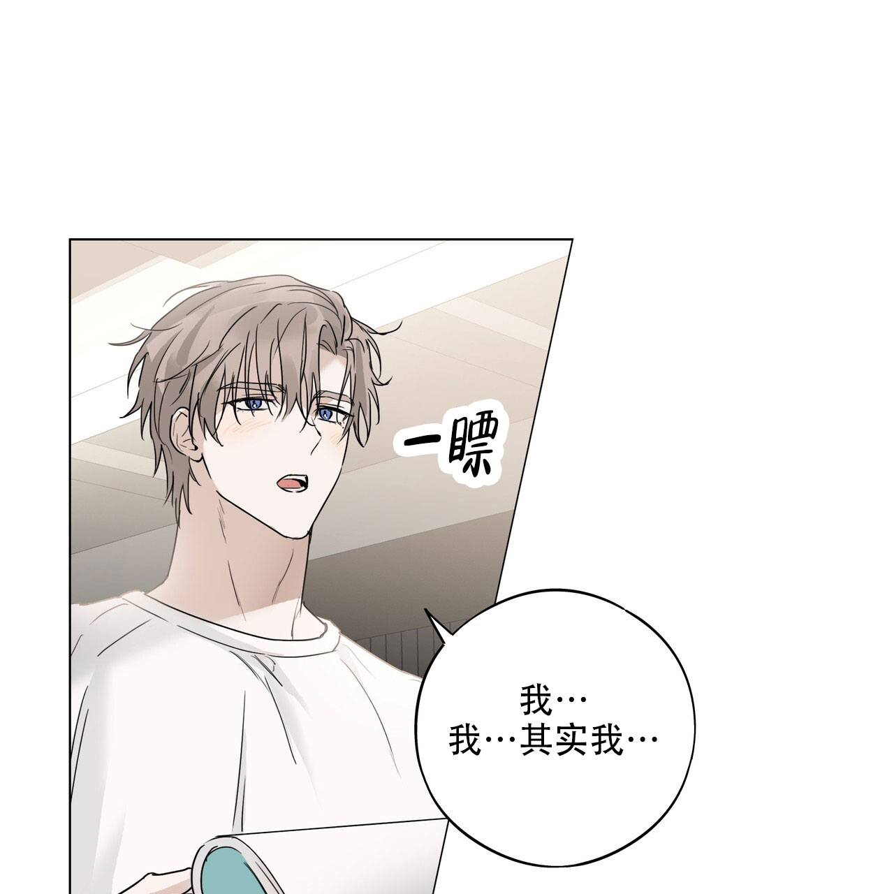 恋爱课程安卓作弊码漫画,第3话1图