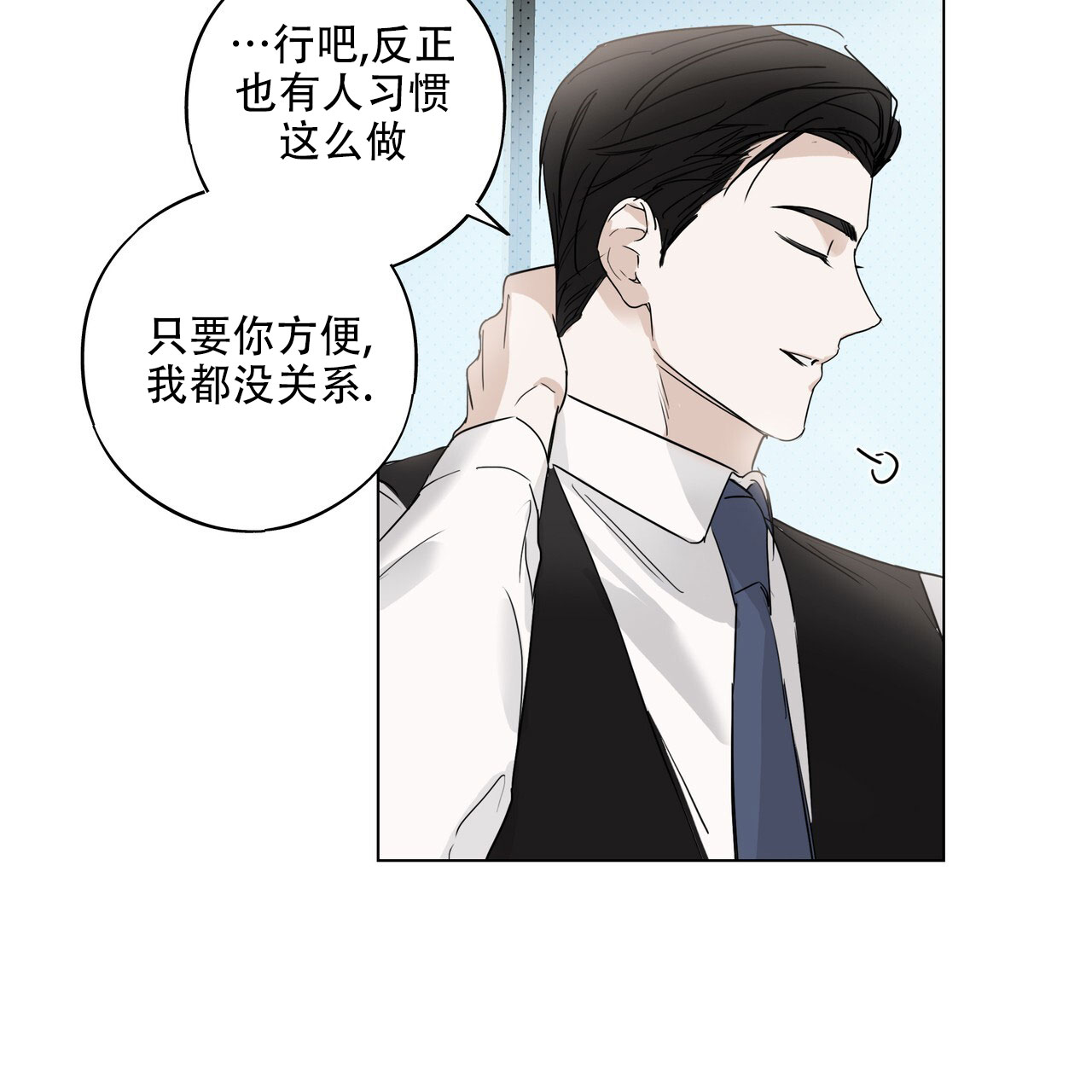 恋爱课程安卓作弊码漫画,第3话2图