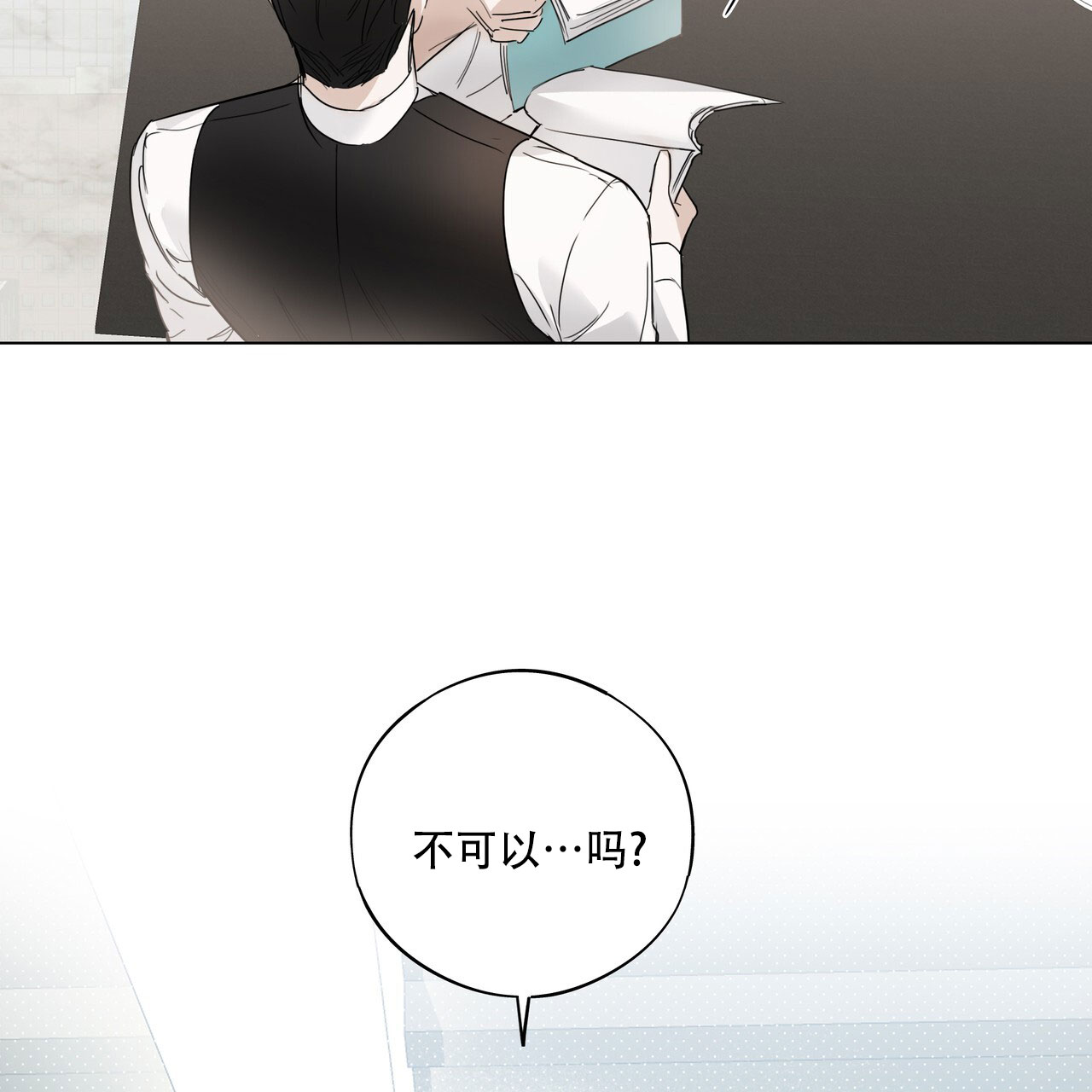 恋爱课程安卓作弊码漫画,第3话2图