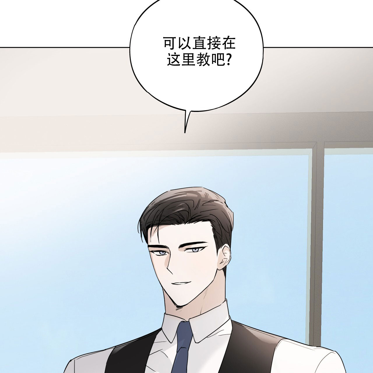 恋爱课程安卓作弊码漫画,第2话2图