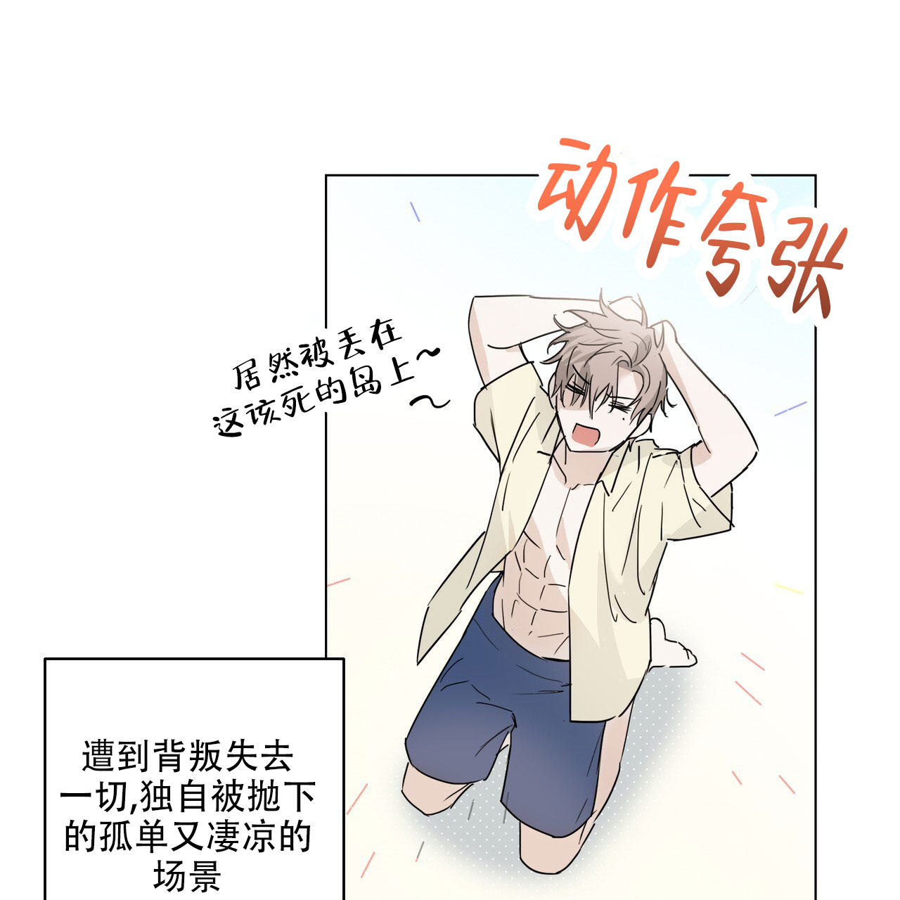 恋爱课程世界破碎了怎么办漫画,第1话1图