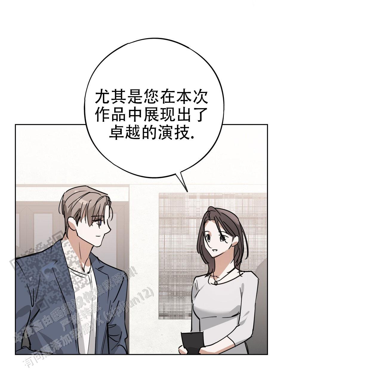 恋爱课程安卓作弊码漫画,第8话2图