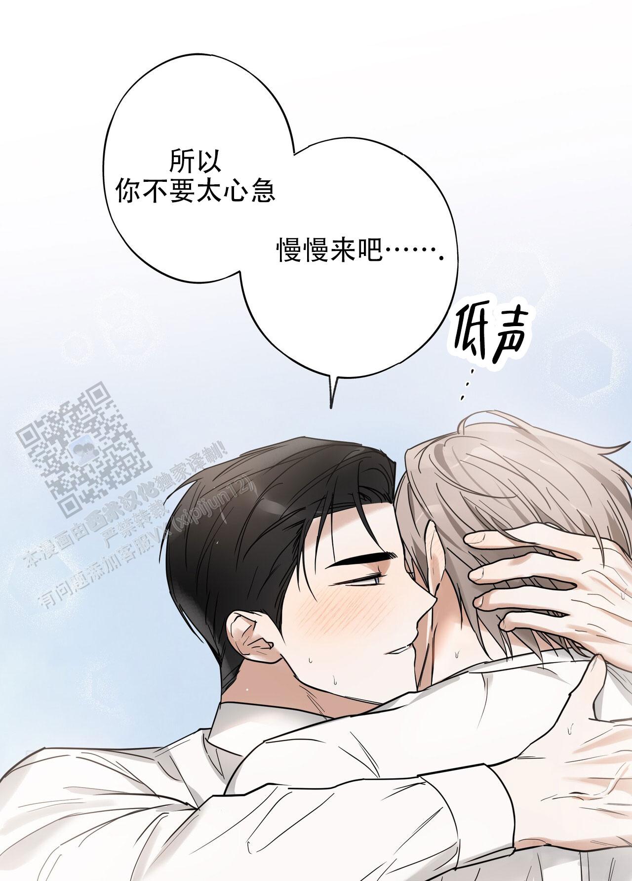 恋爱课程安卓作弊码漫画,第6话1图