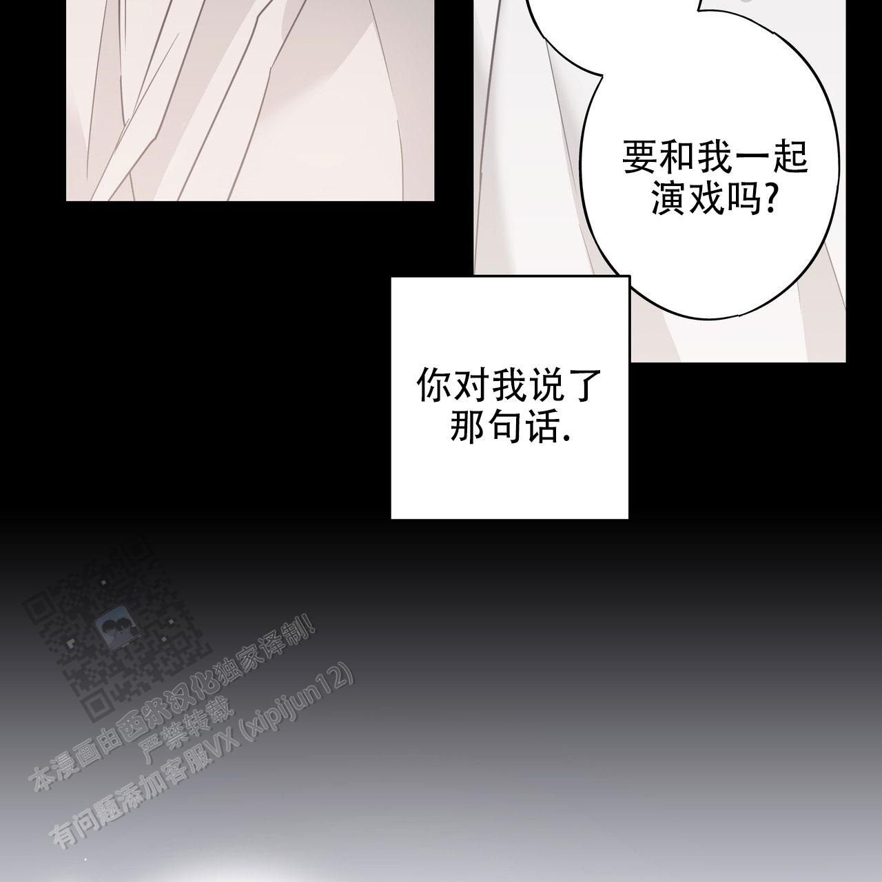 恋爱课程安卓作弊码漫画,第6话2图