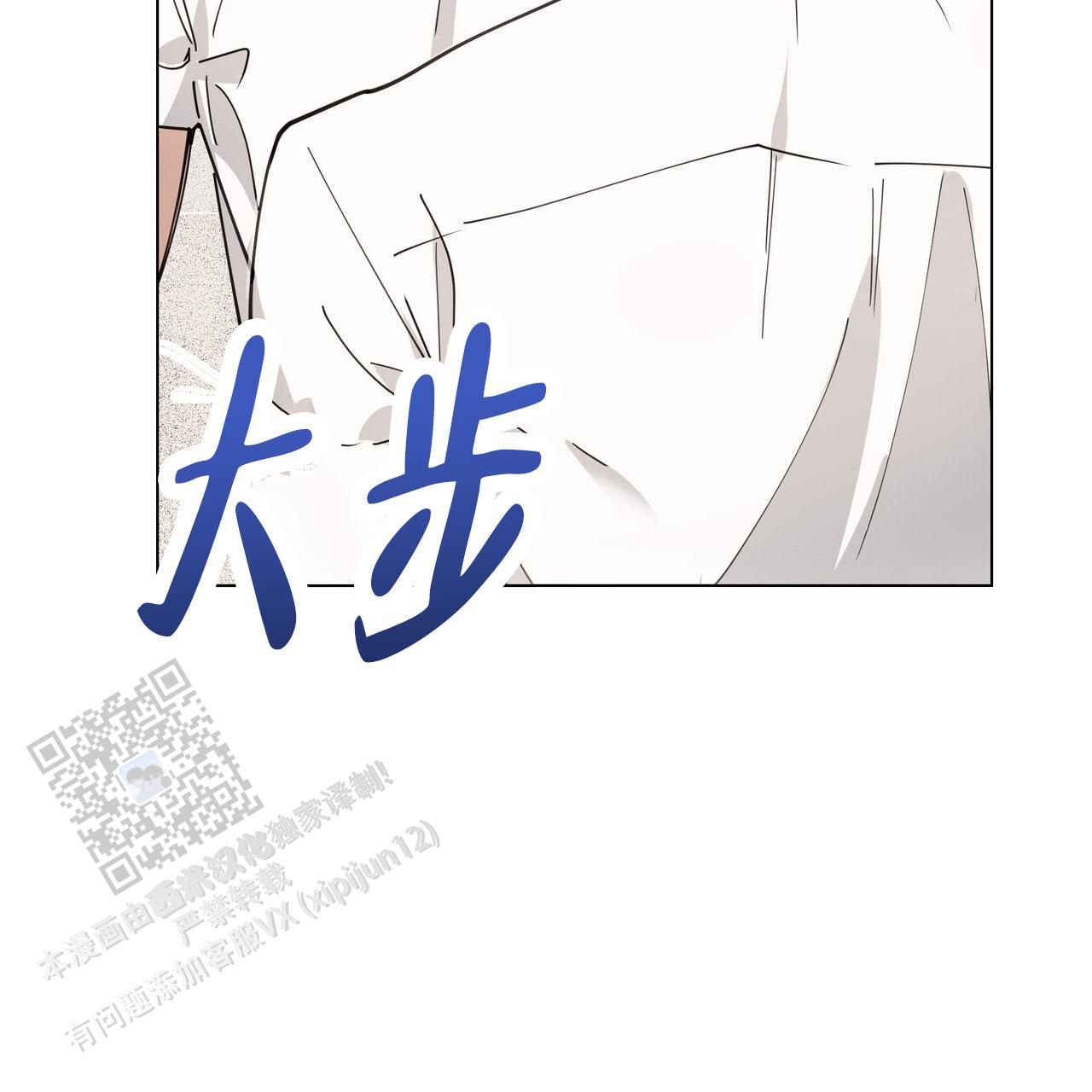 恋爱课程安卓作弊码漫画,第7话2图
