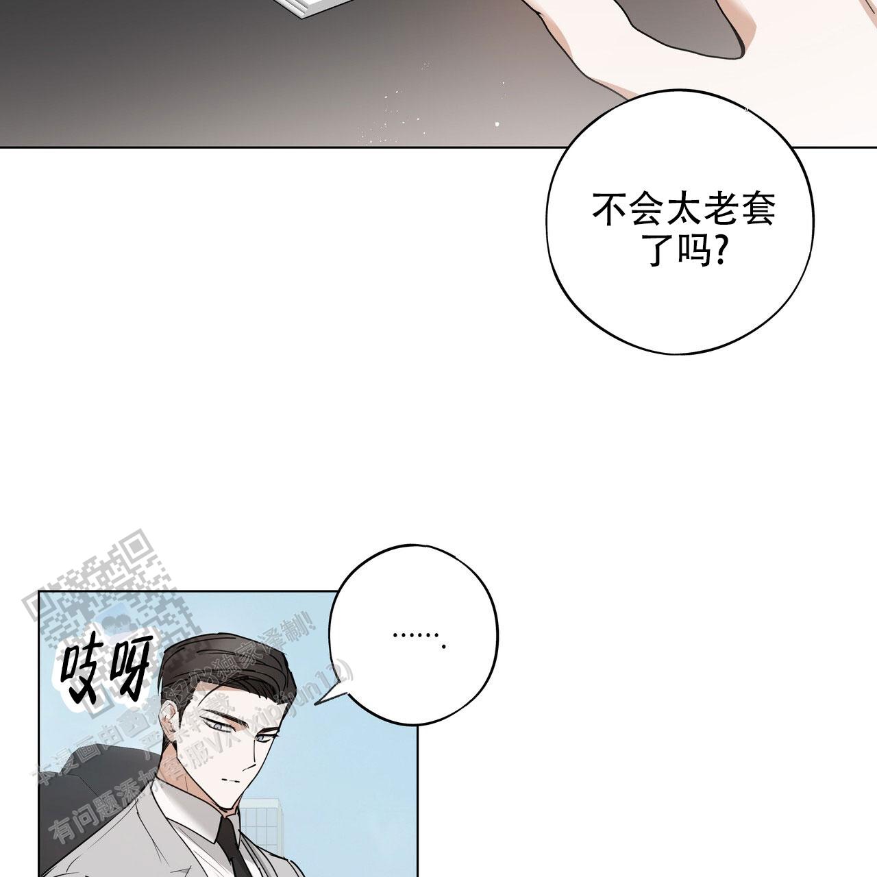恋爱课程安卓作弊码漫画,第8话1图