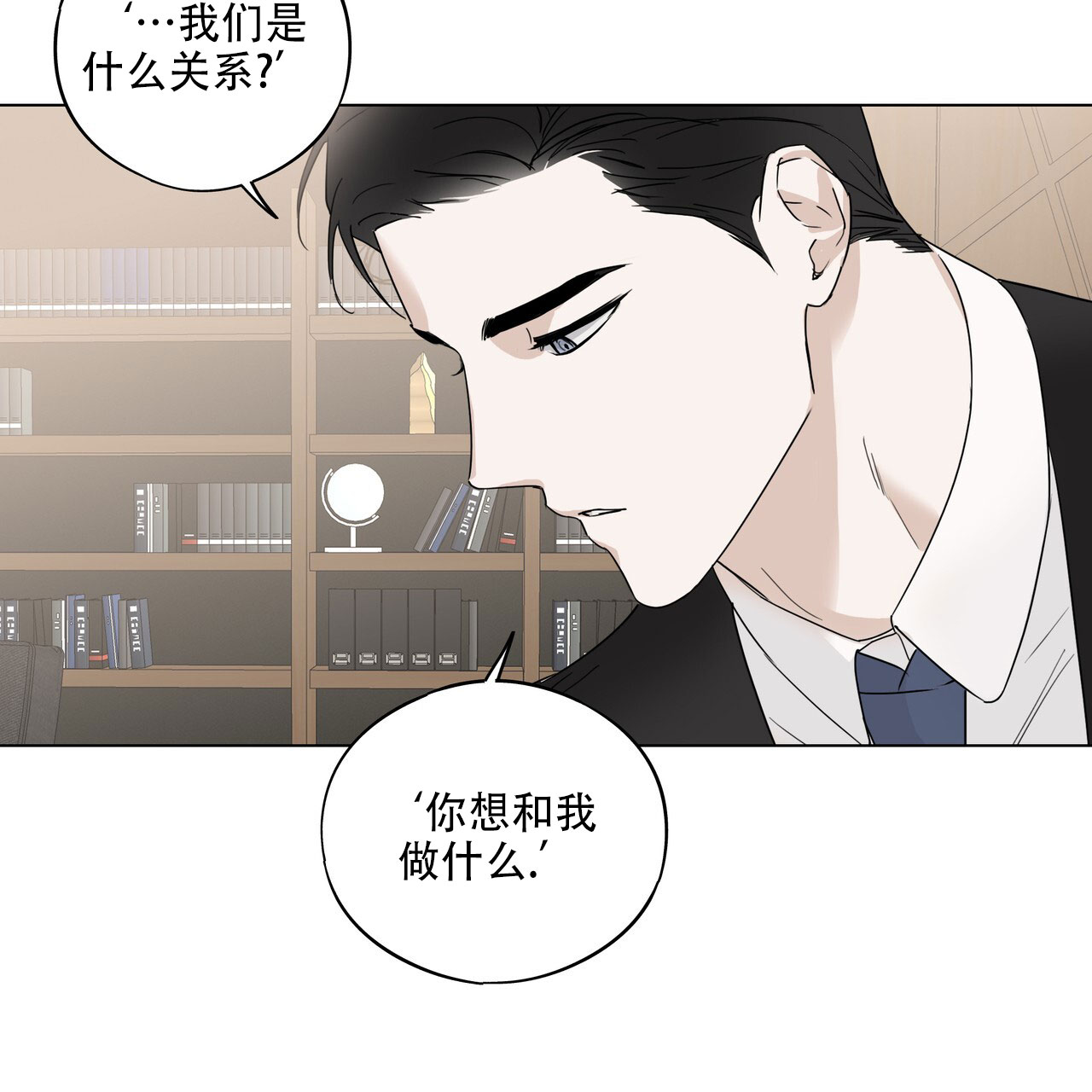 恋爱课程安卓作弊码漫画,第3话2图