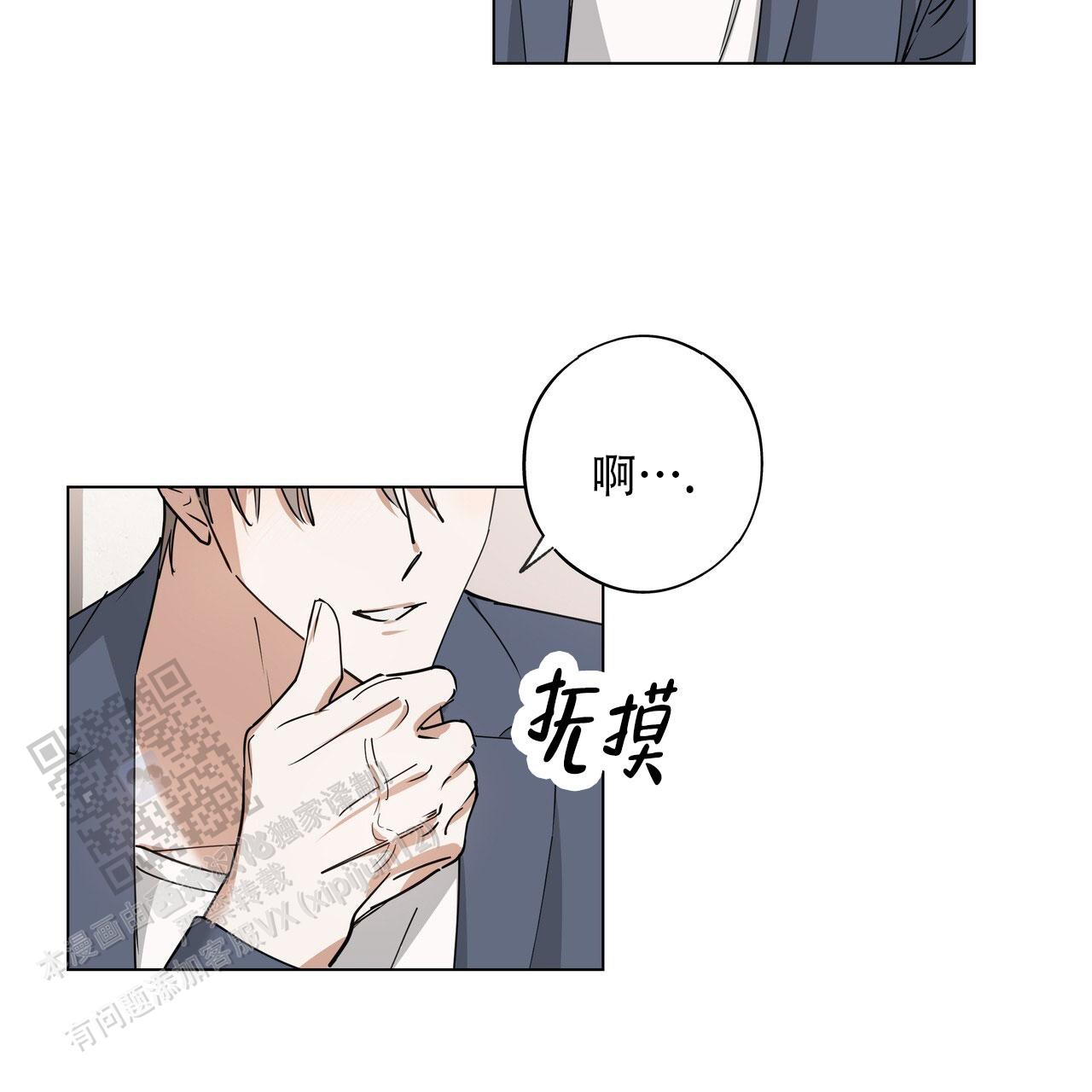 恋爱课程安卓作弊码漫画,第8话2图
