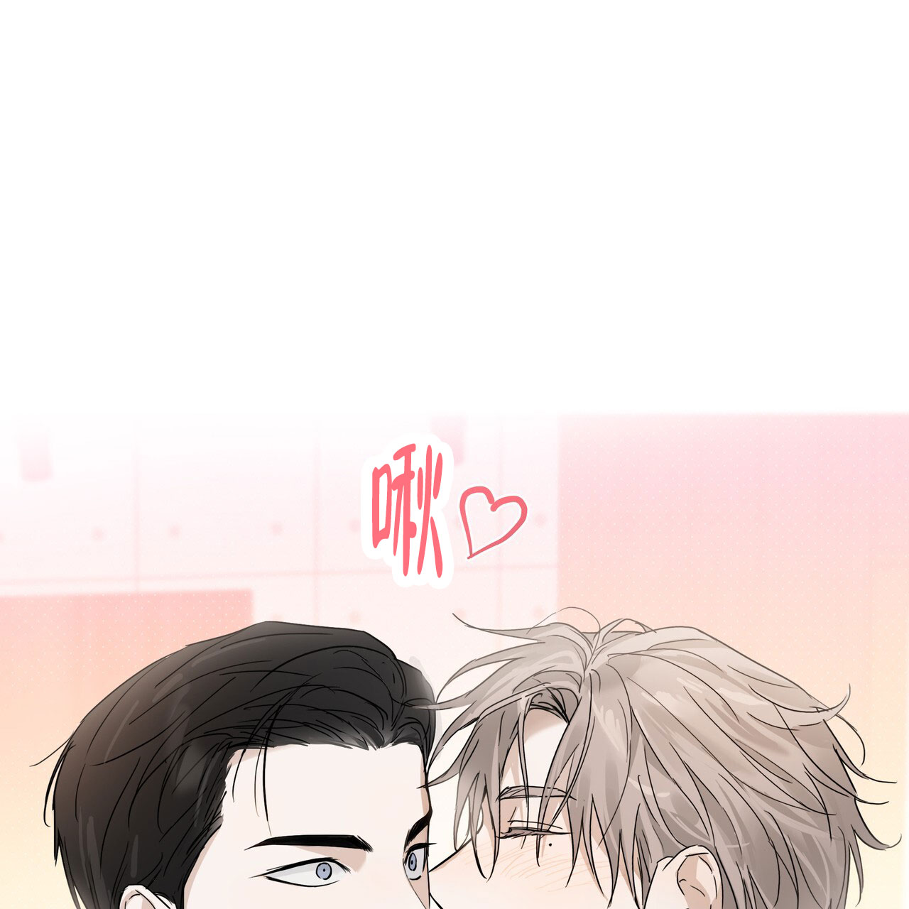 恋爱课程安卓作弊码漫画,第3话2图