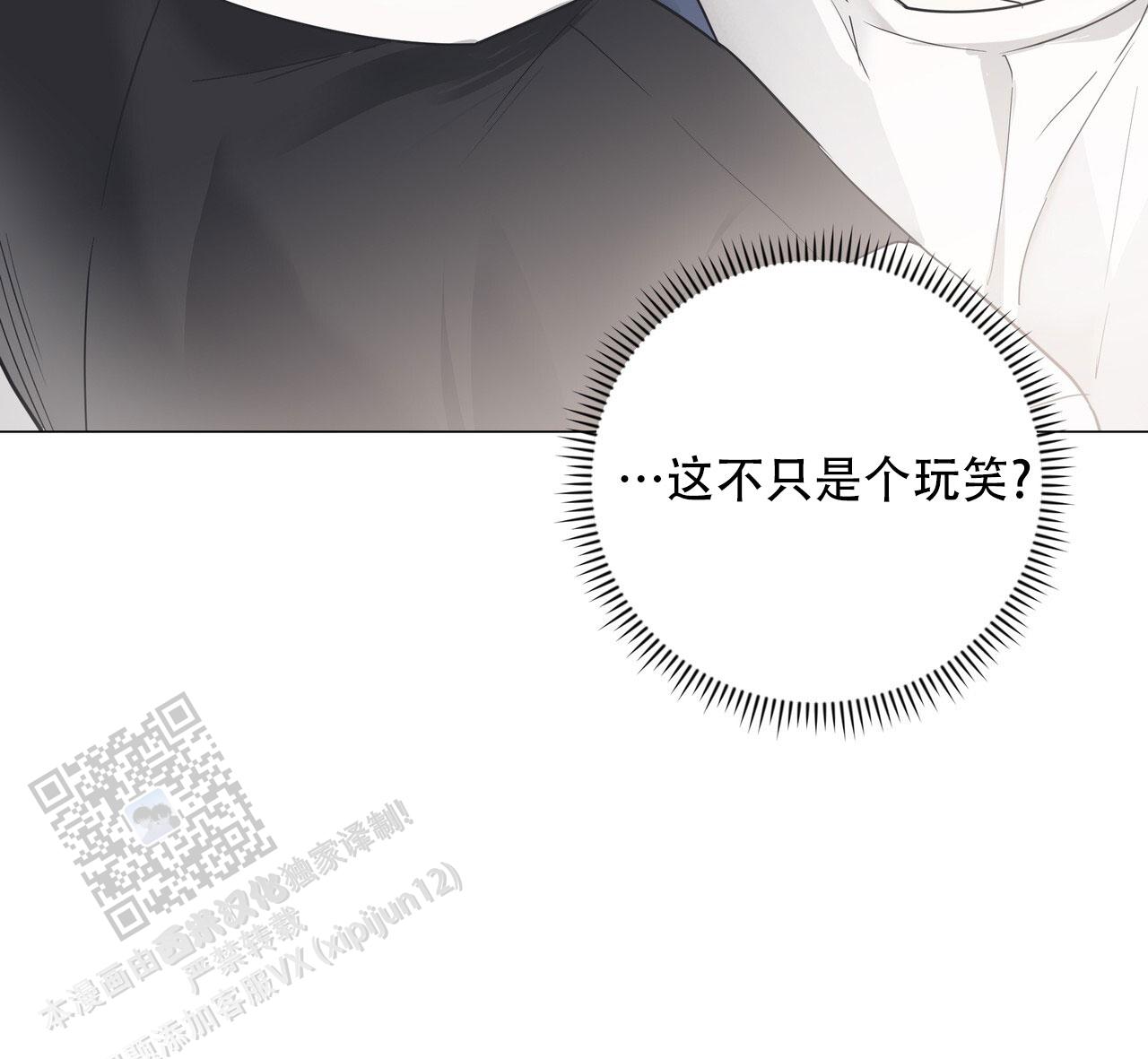 恋爱课程安卓作弊码漫画,第4话2图