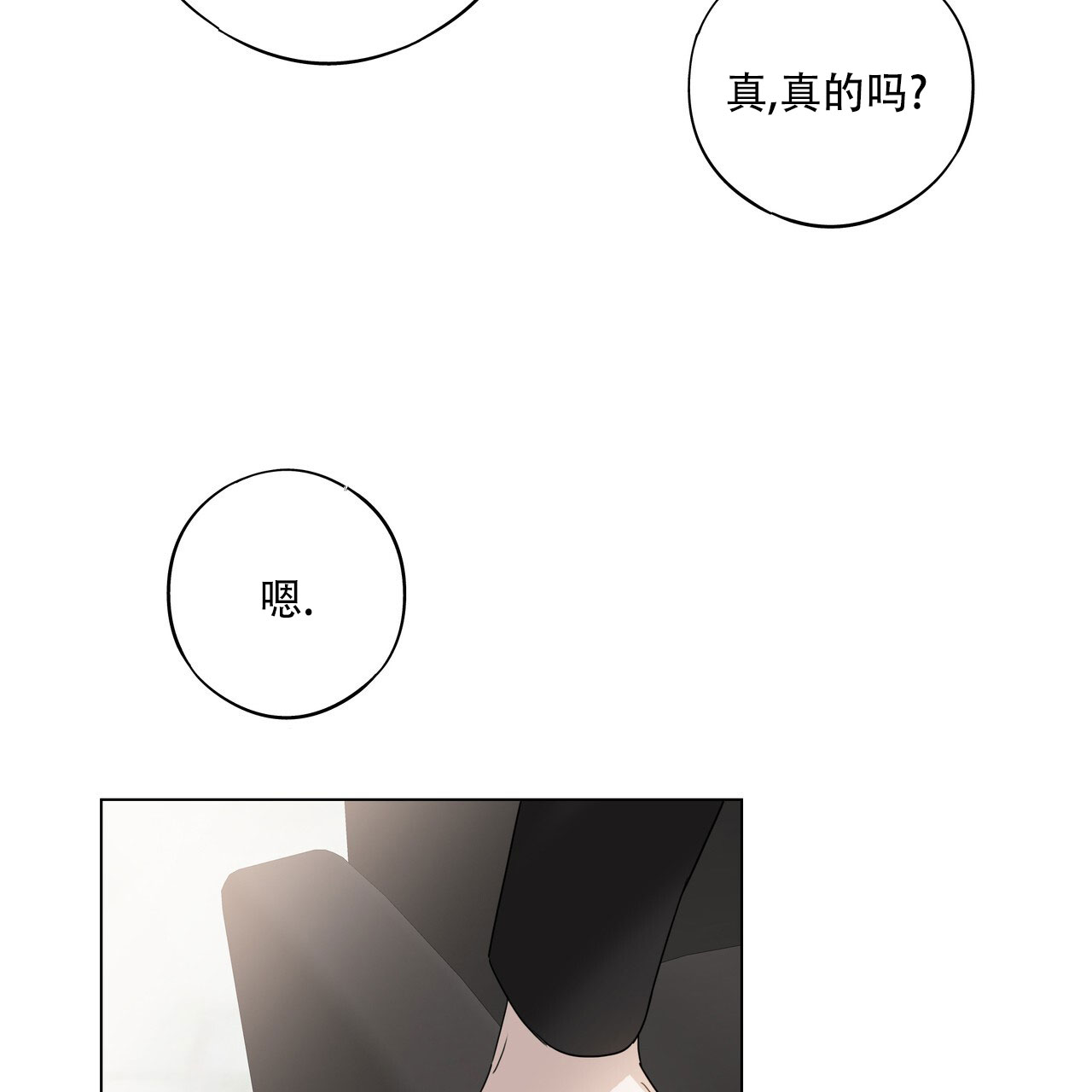 恋爱课程安卓作弊码漫画,第2话2图