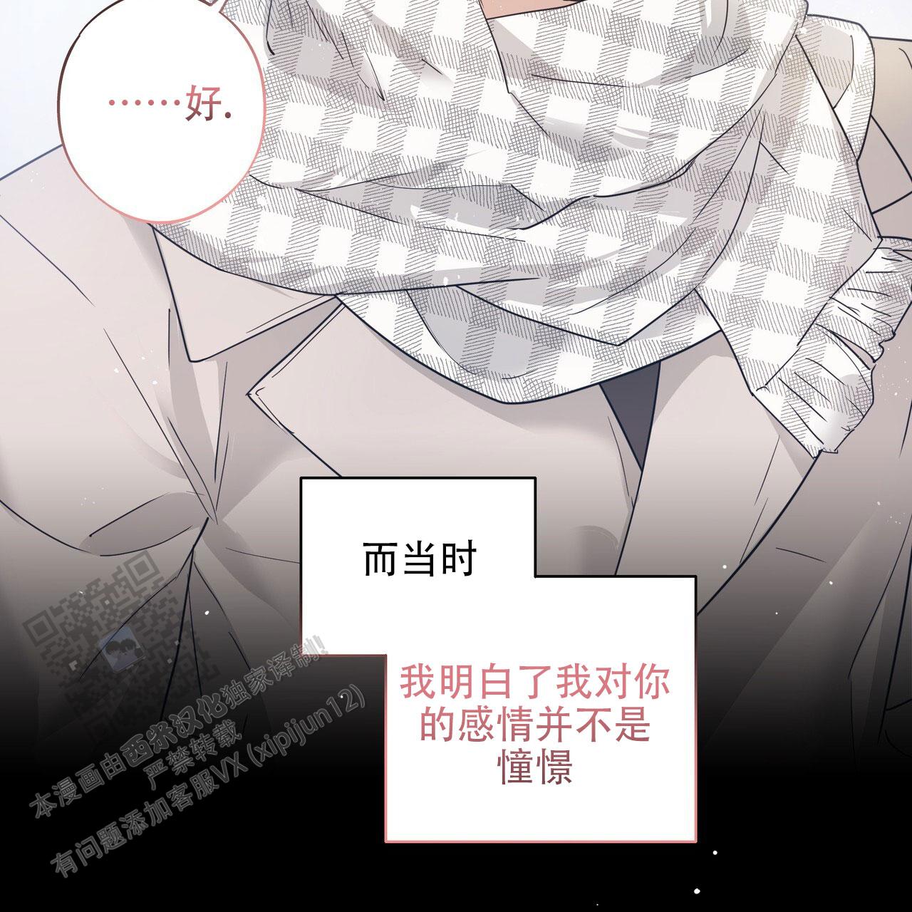 恋爱课程安卓作弊码漫画,第6话2图