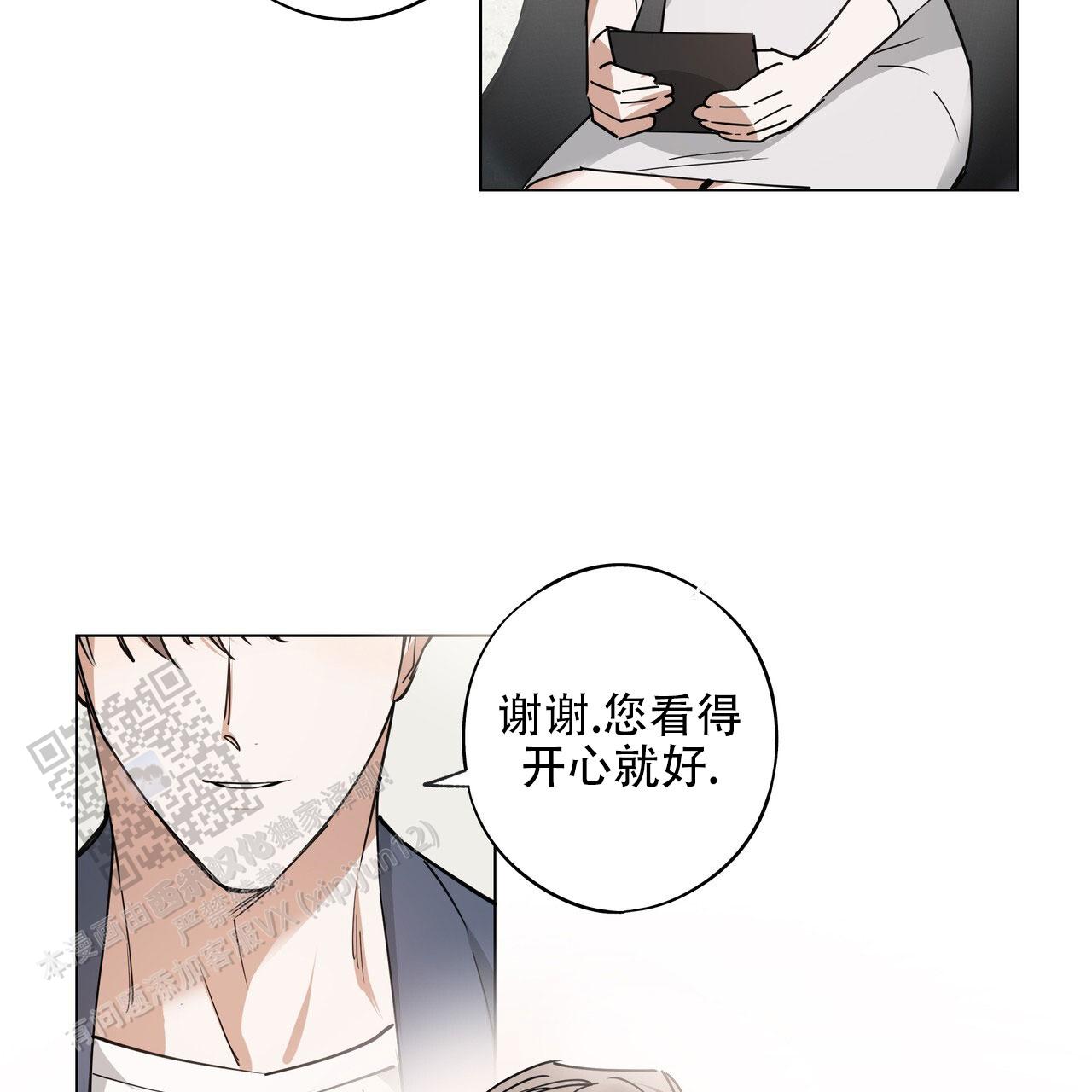 恋爱课程安卓作弊码漫画,第8话1图