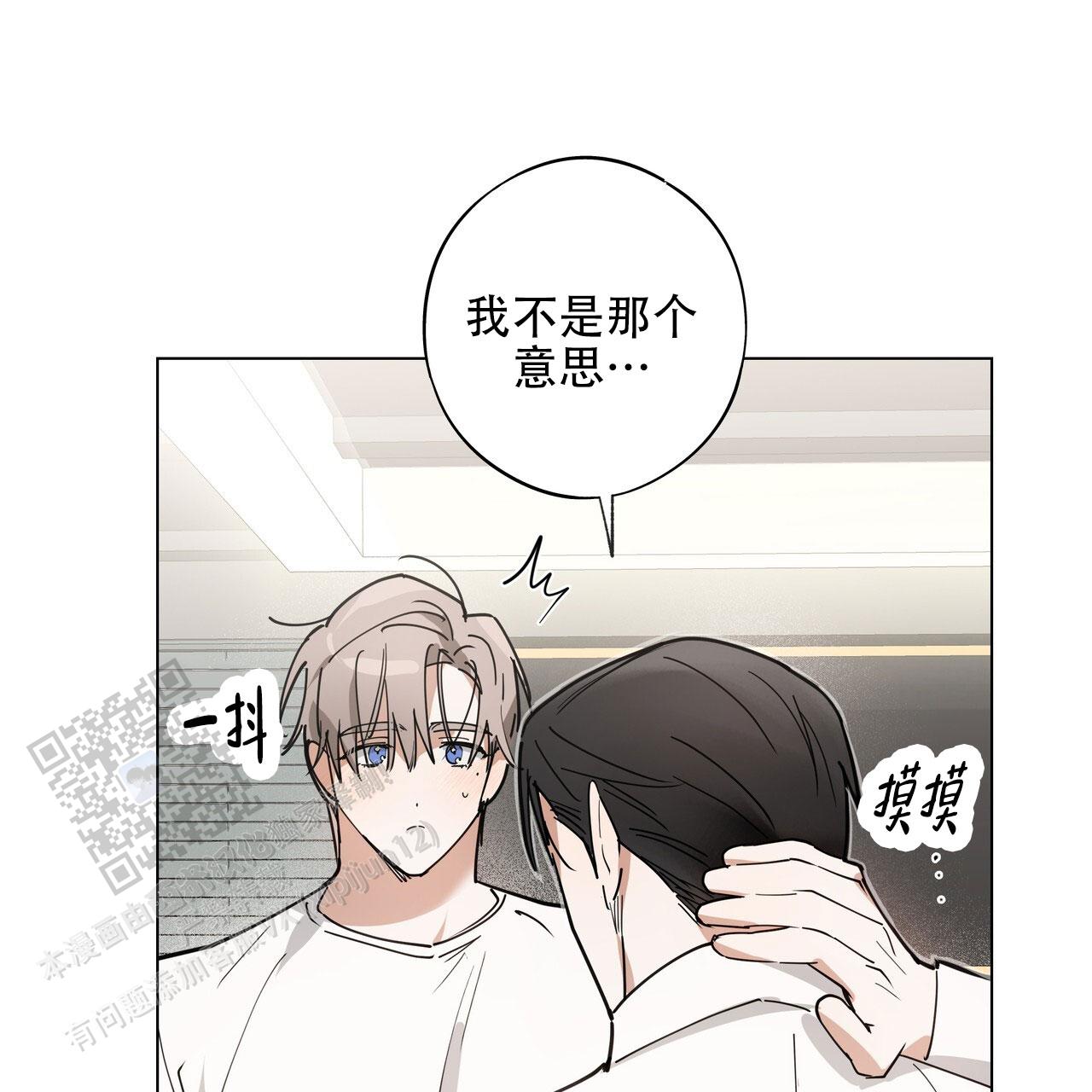 恋爱课程安卓作弊码漫画,第7话1图
