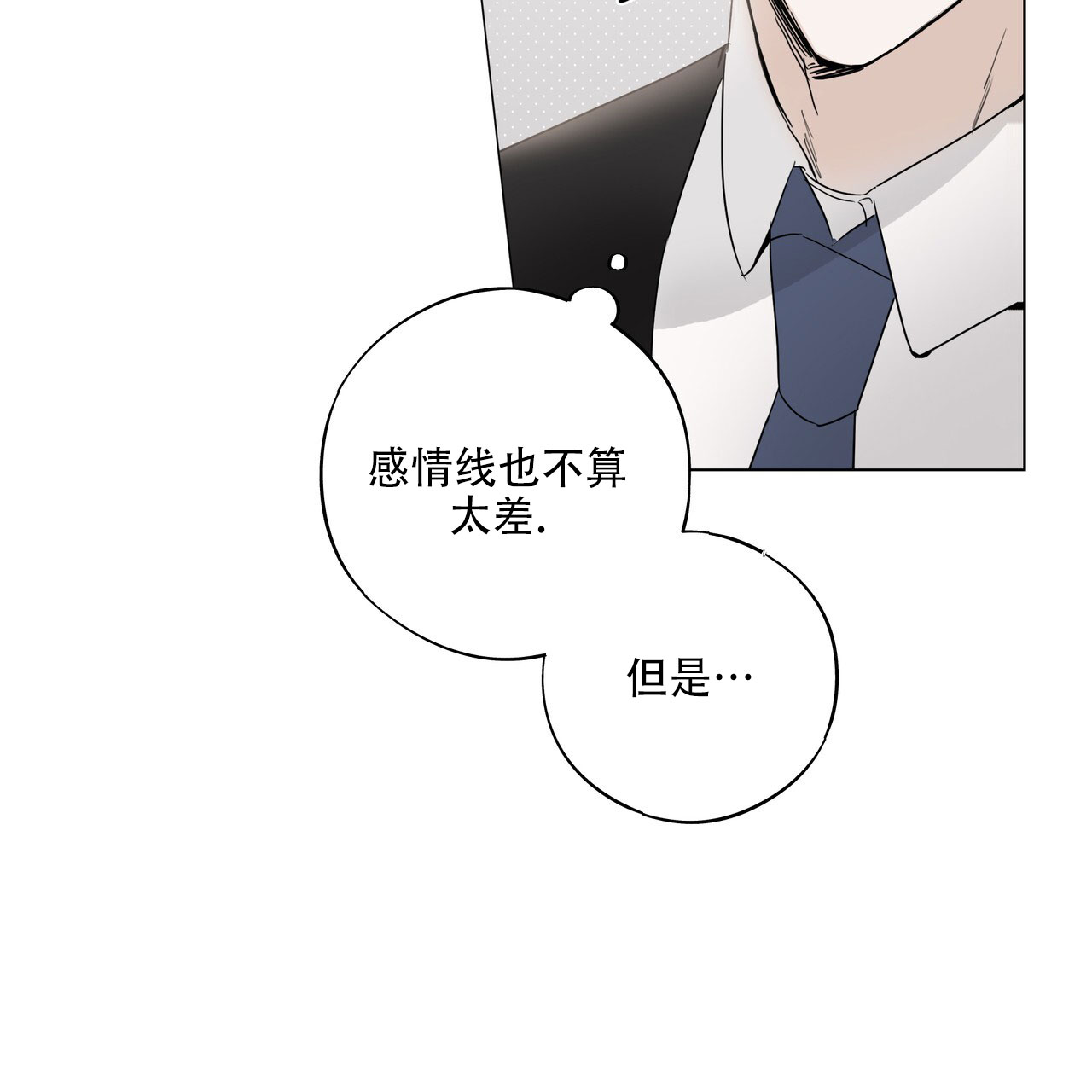 恋爱课程安卓作弊码漫画,第2话1图