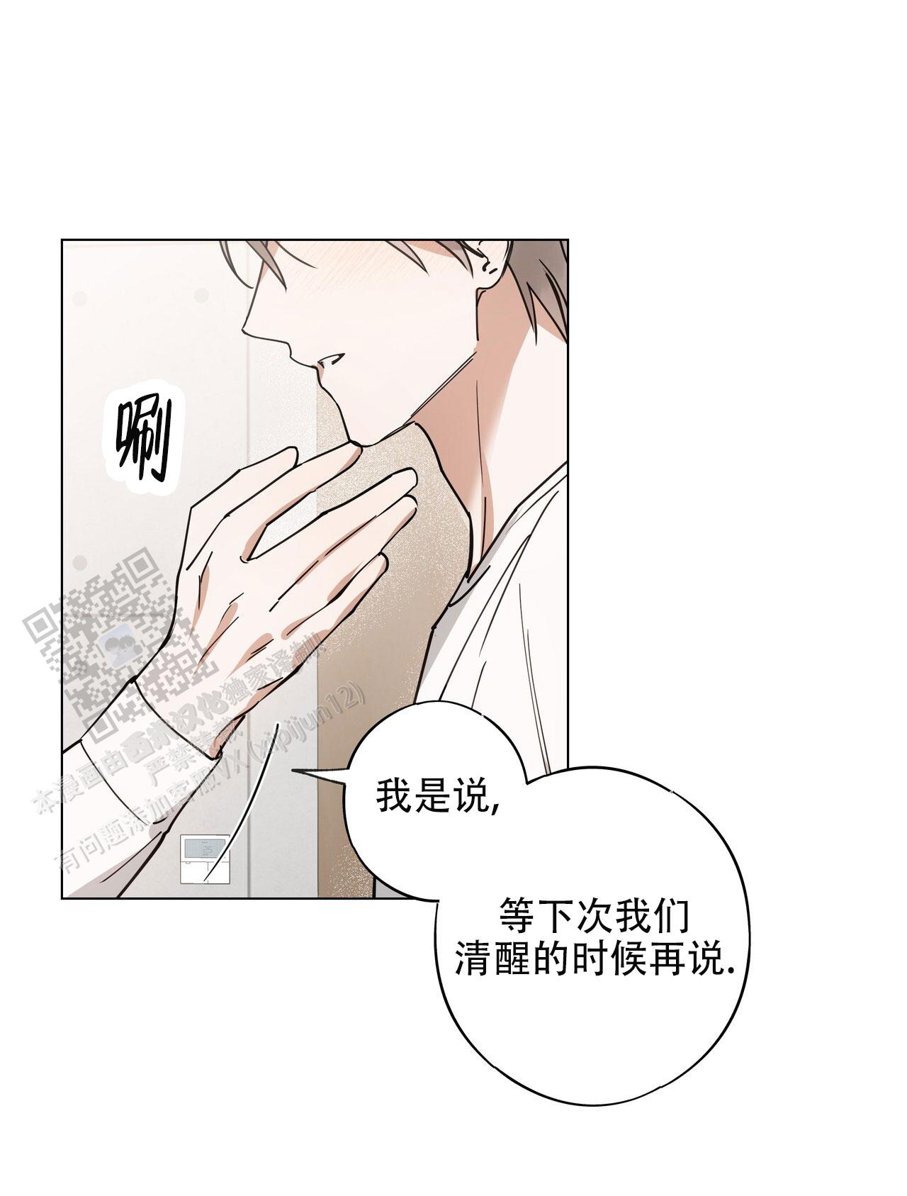 恋爱课程安卓作弊码漫画,第7话1图