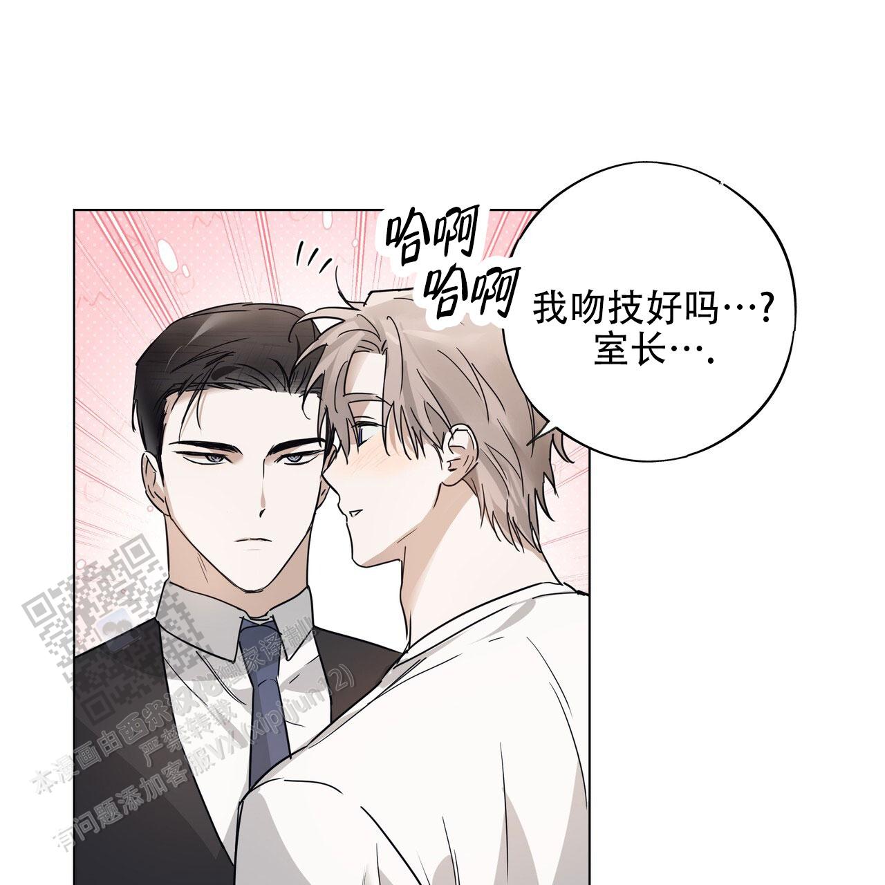 恋爱课程安卓作弊码漫画,第5话1图