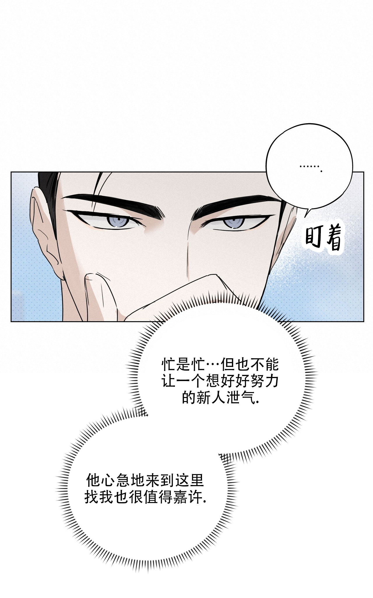 恋爱课程安卓作弊码漫画,第2话2图