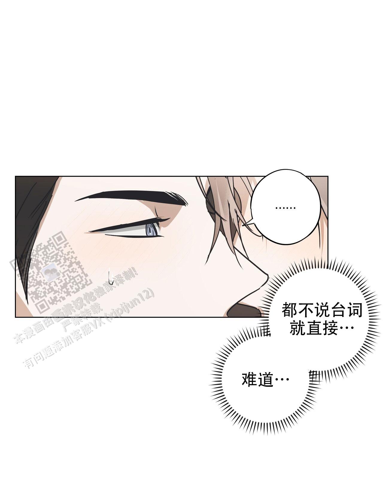 恋爱课程安卓作弊码漫画,第4话1图
