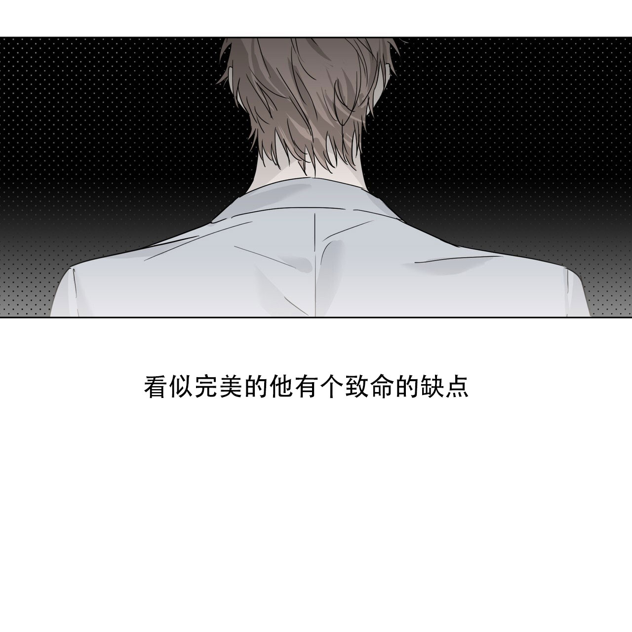 恋爱课程安卓作弊码漫画,第1话2图