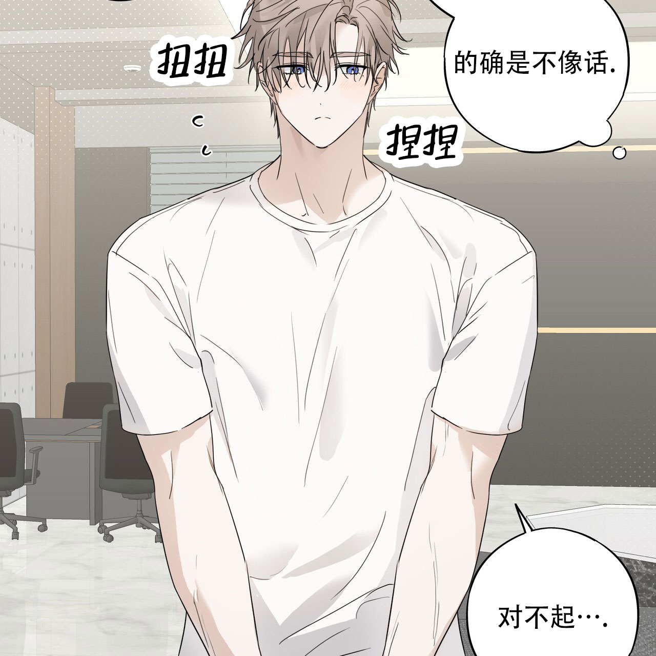 恋爱课程安卓作弊码漫画,第2话2图