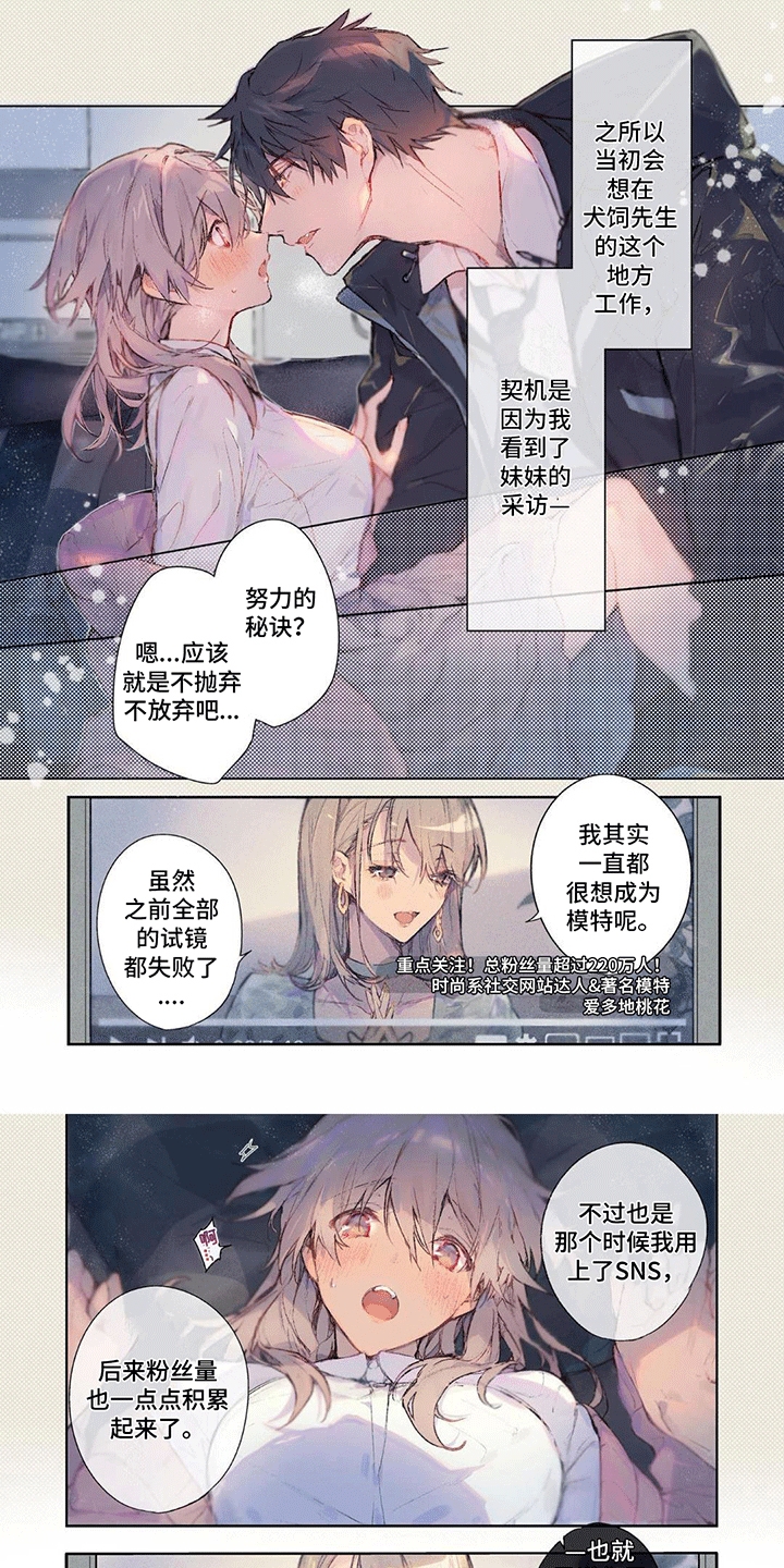 暗自期许小说漫画,第1话1图