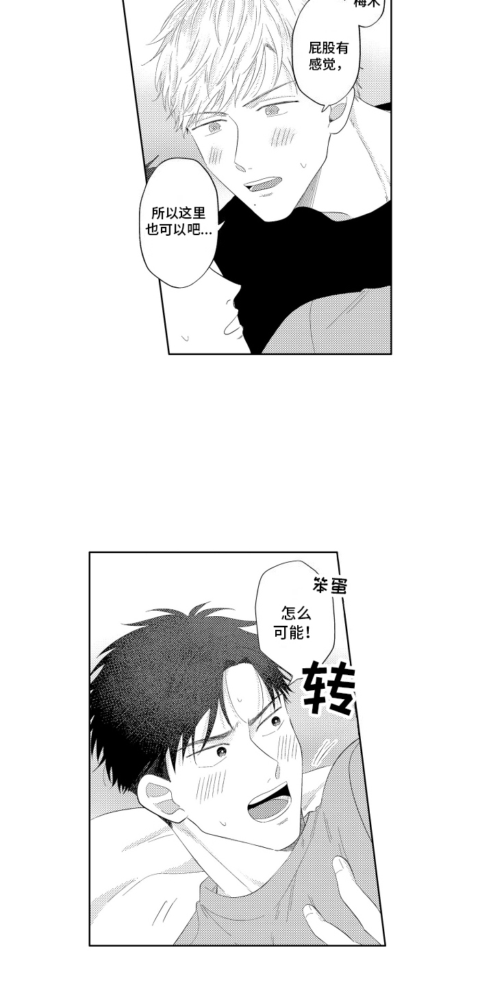 工薪阶层如何存钱漫画,第6话2图
