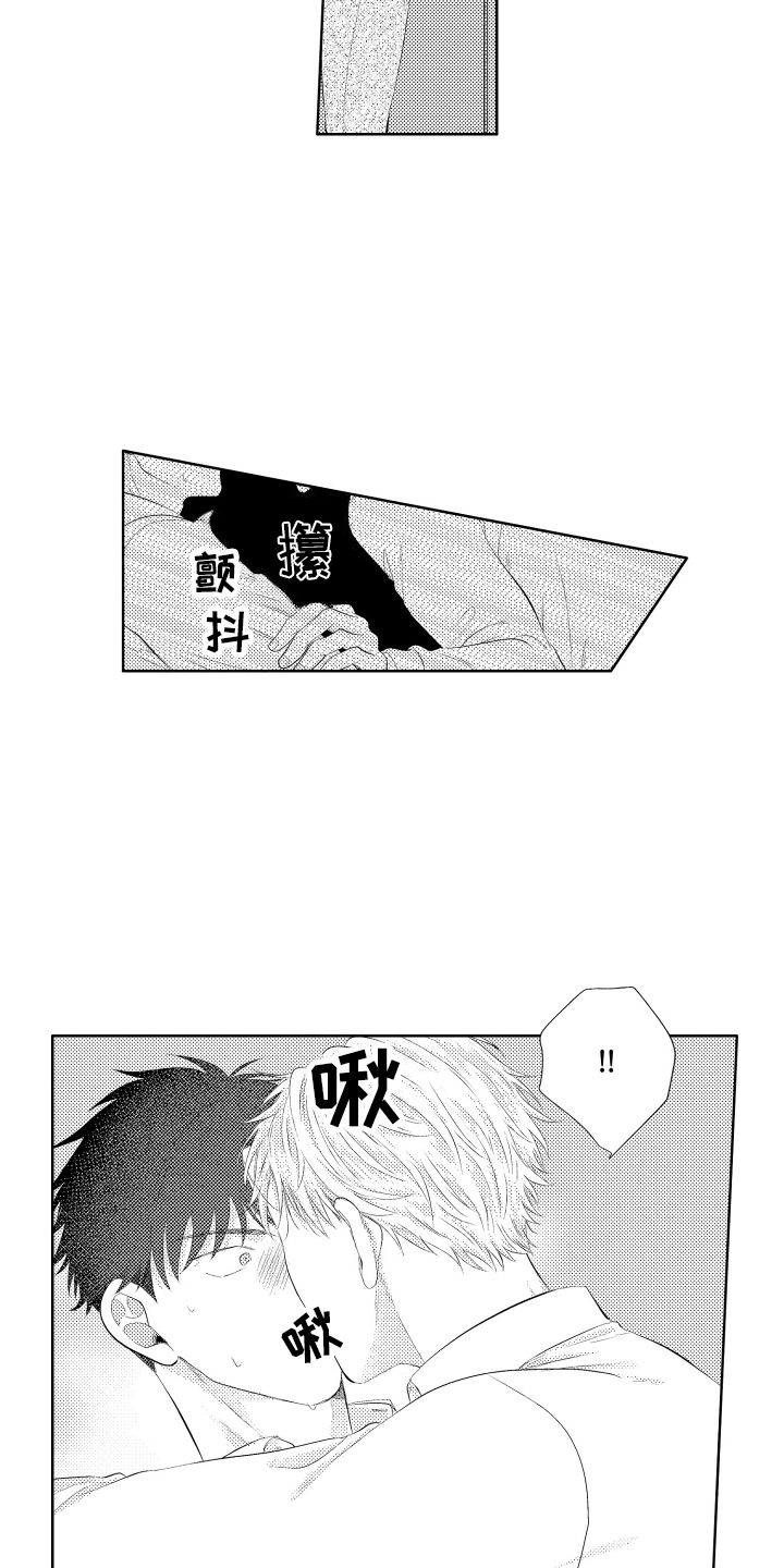 工薪阶层如何存钱漫画,第17话2图