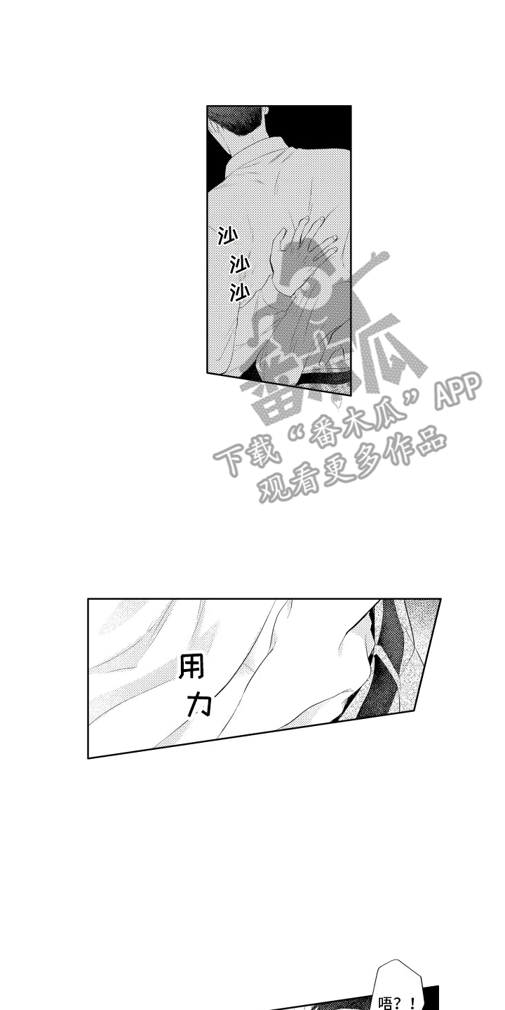 工薪族生活指南漫画,第17话1图