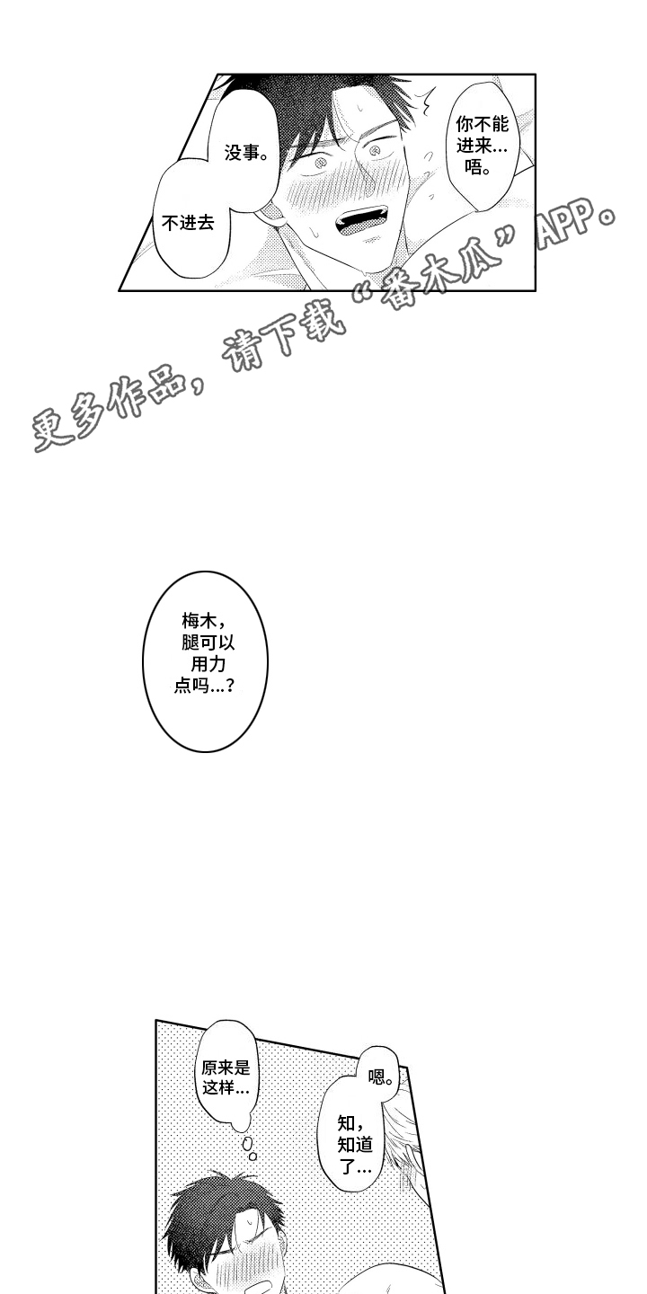 工薪阶层如何存钱漫画,第10话1图