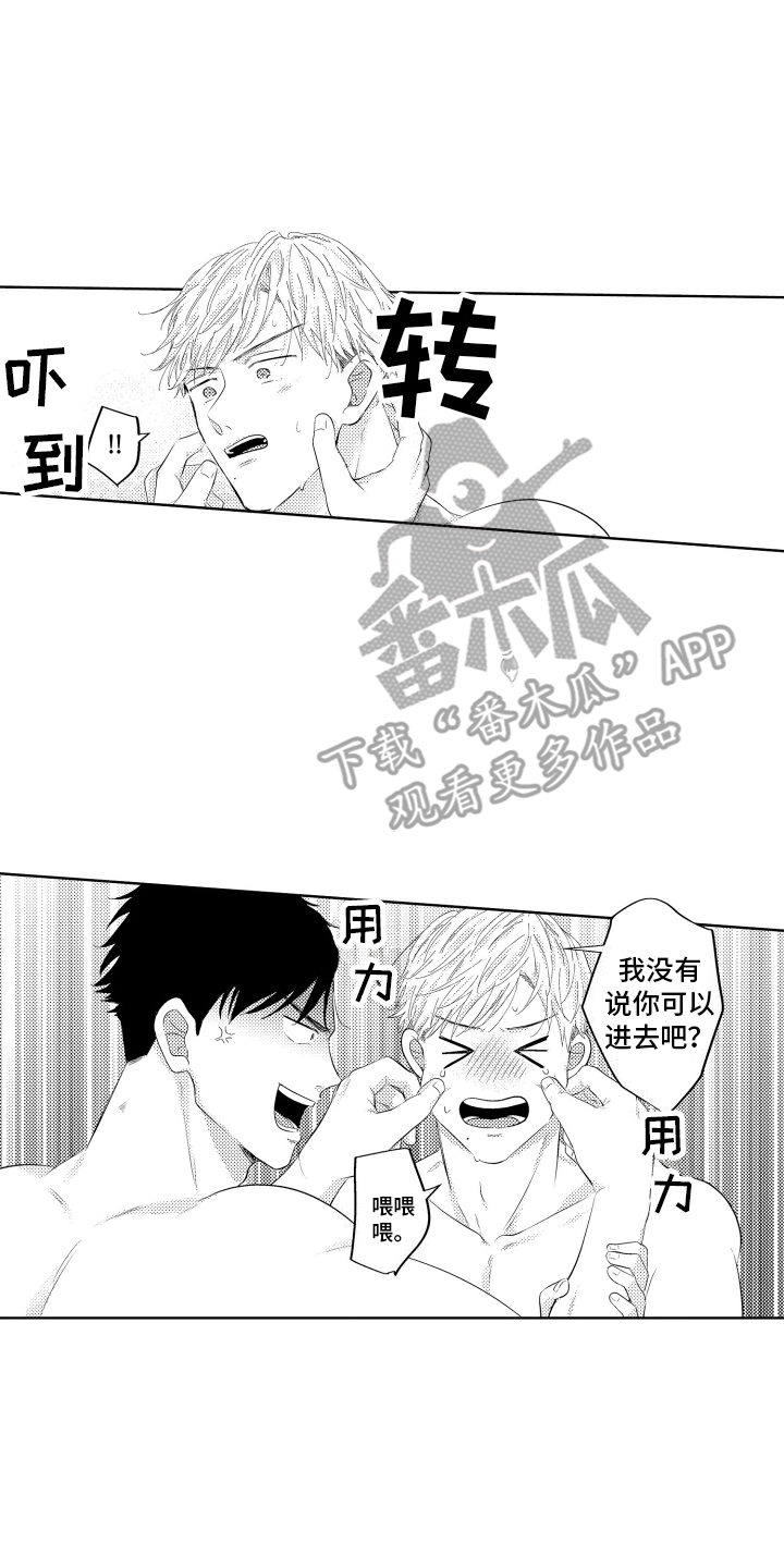 工薪阶层如何存钱漫画,第5话2图
