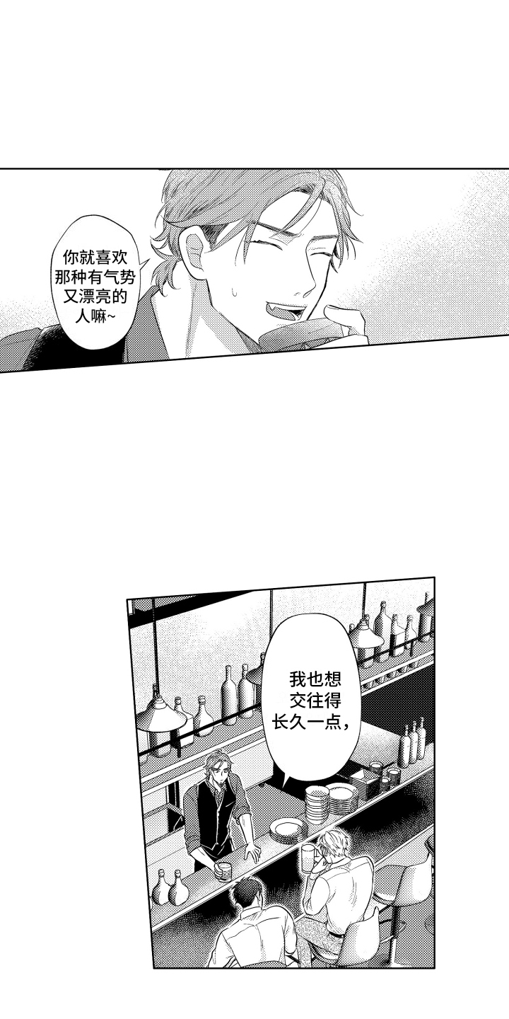 工薪阶层如何存钱漫画,第1话2图