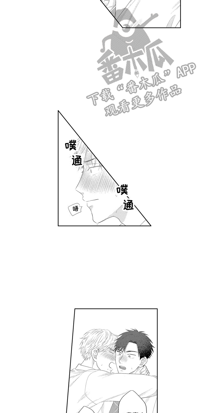 工薪族生活指南漫画,第17话1图
