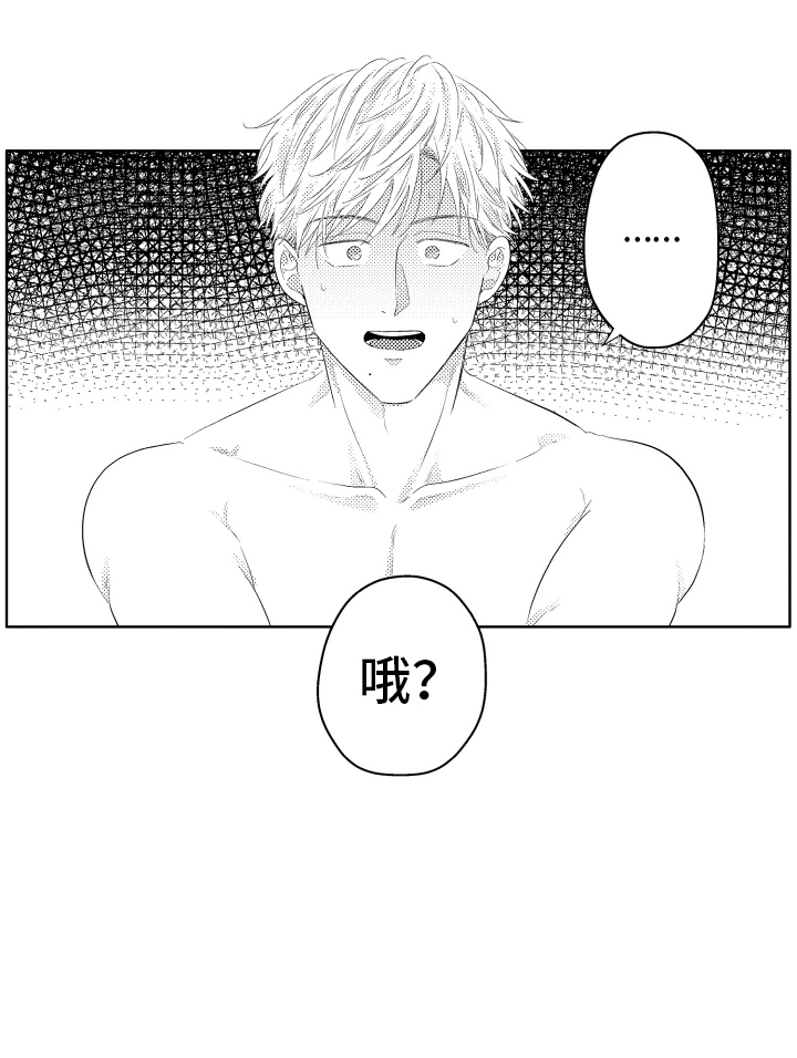 工薪阶层如何存钱漫画,第14话2图