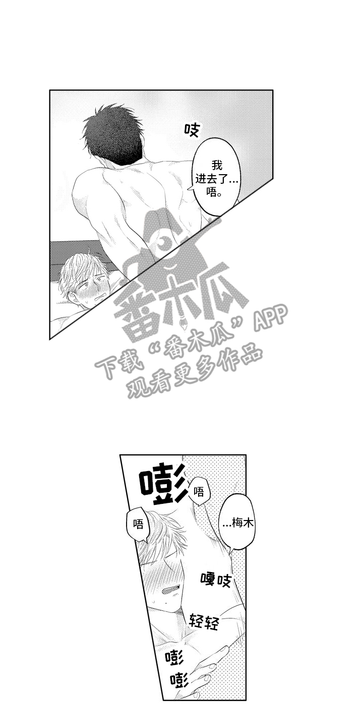 工薪阶层如何存钱漫画,第13话2图