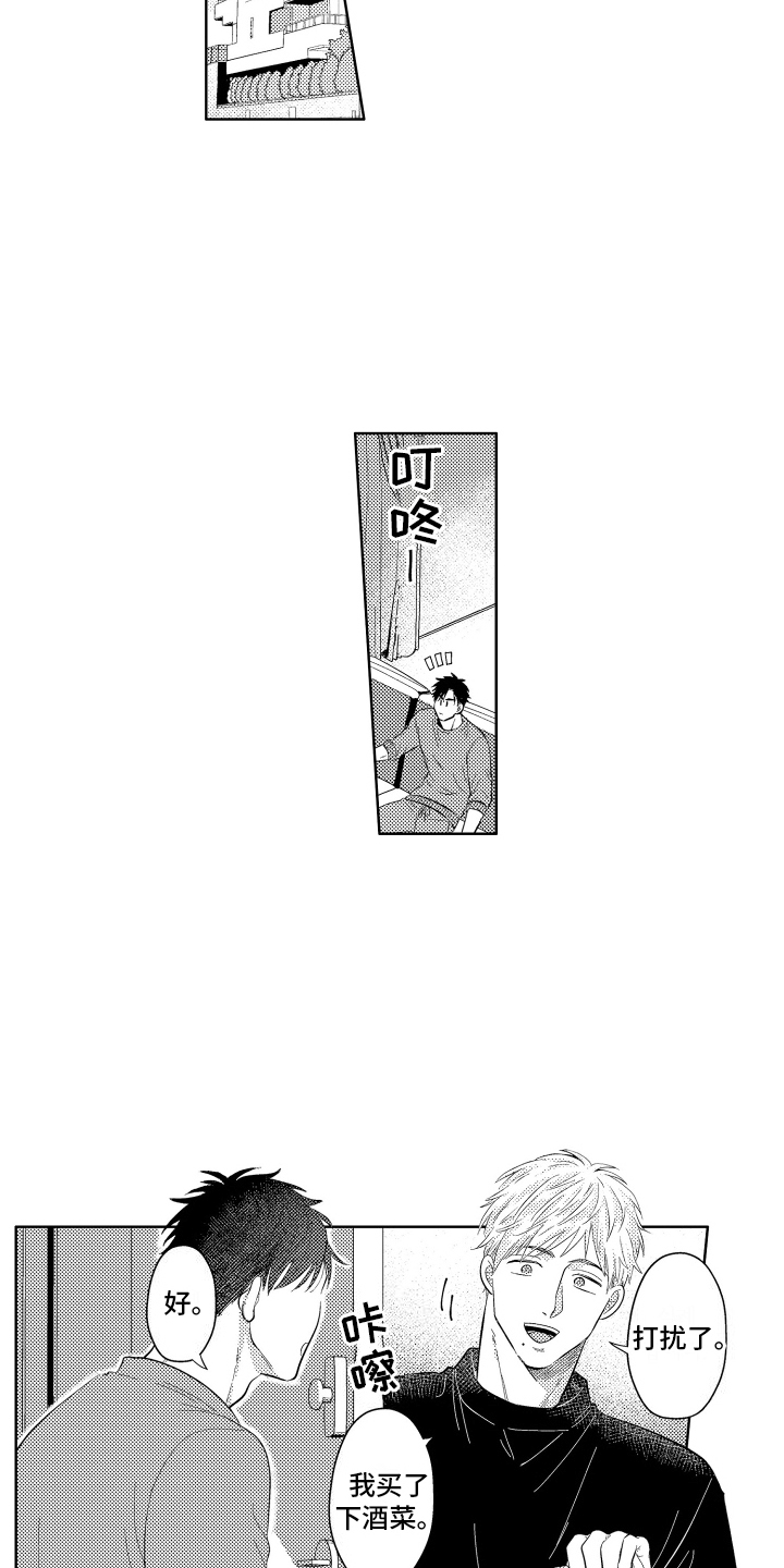 工薪阶层如何存钱漫画,第2话1图
