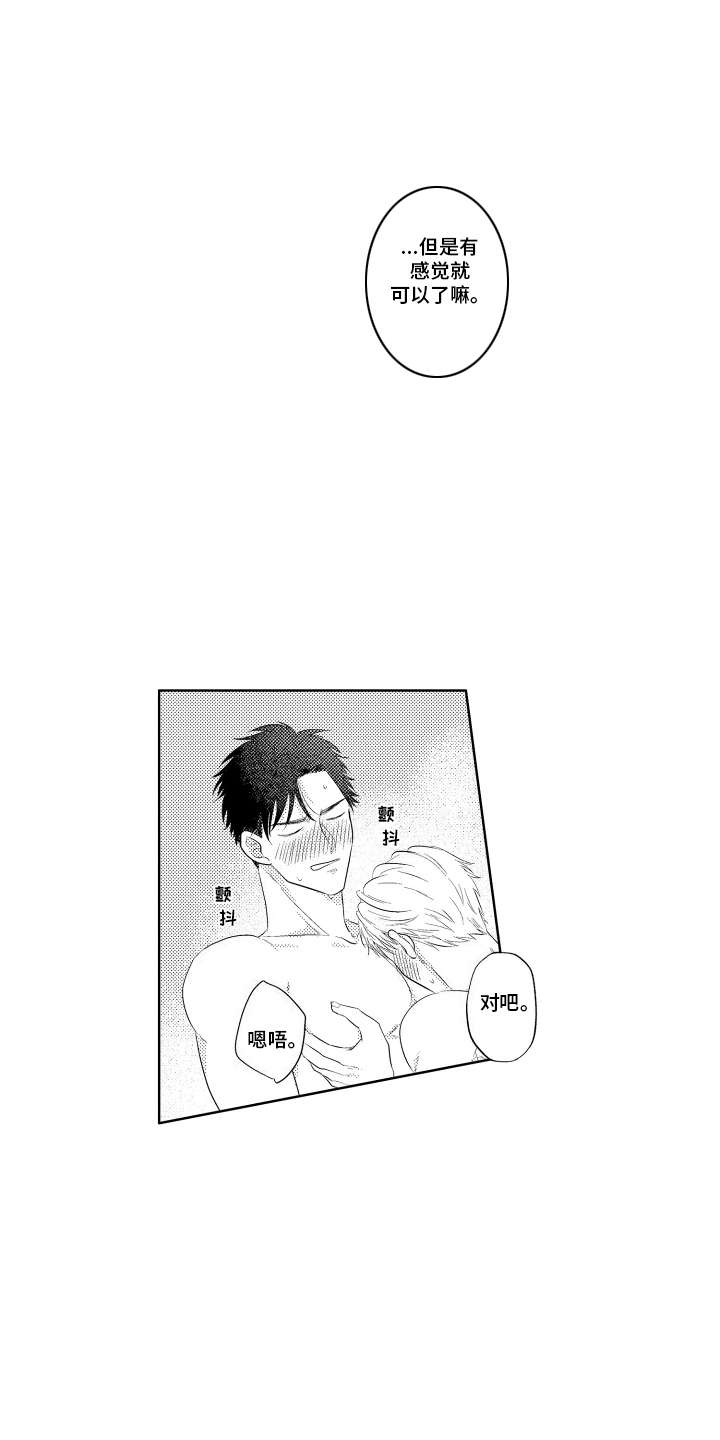 工薪阶层如何存钱漫画,第9话2图