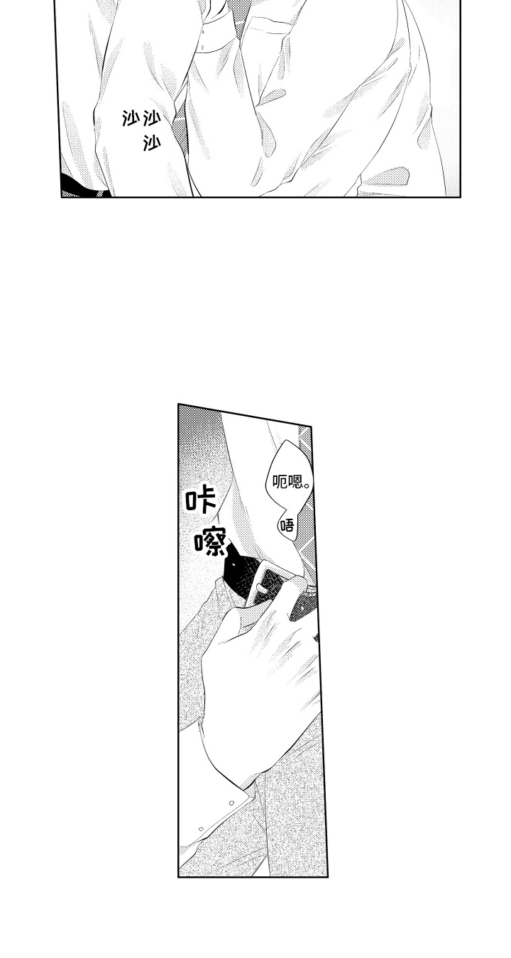 工薪阶层如何存钱漫画,第17话2图