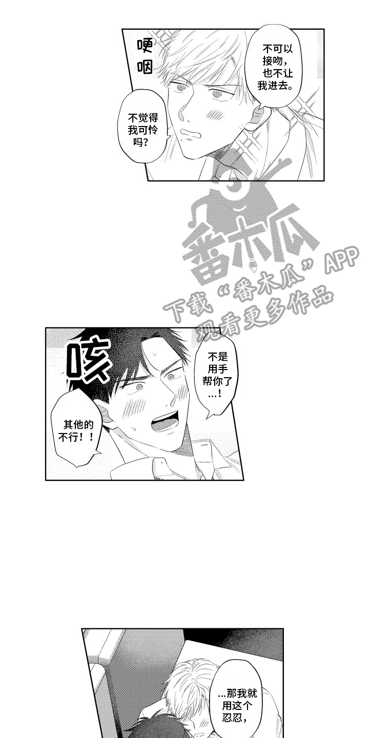 工薪阶层如何存钱漫画,第9话1图