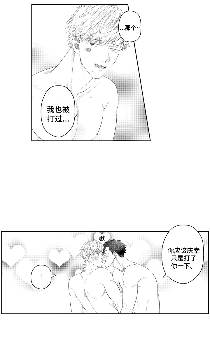 工薪阶层如何存钱漫画,第19话2图