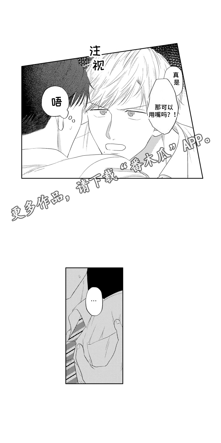 工薪阶层如何存钱漫画,第9话1图